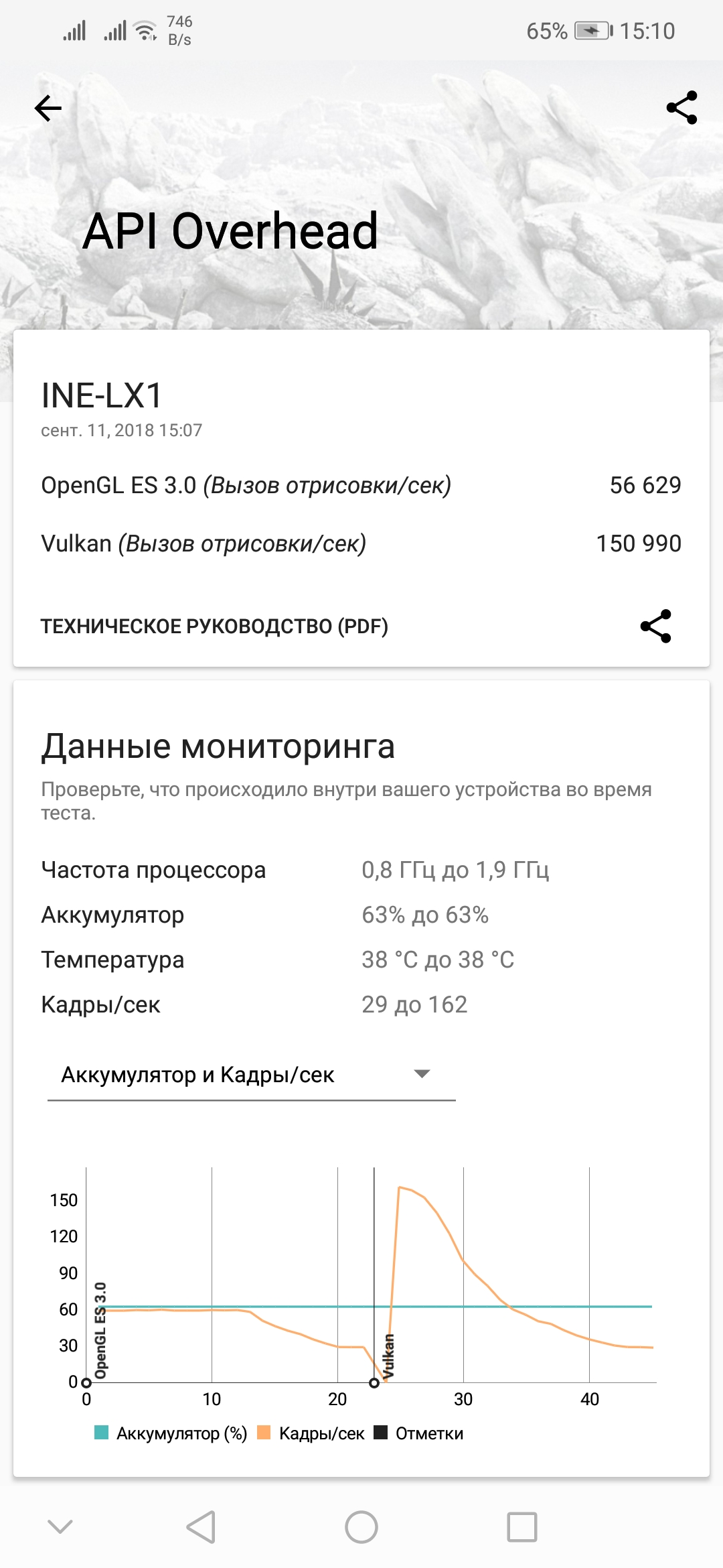 06-Screenshot_20180911-151032.jpg