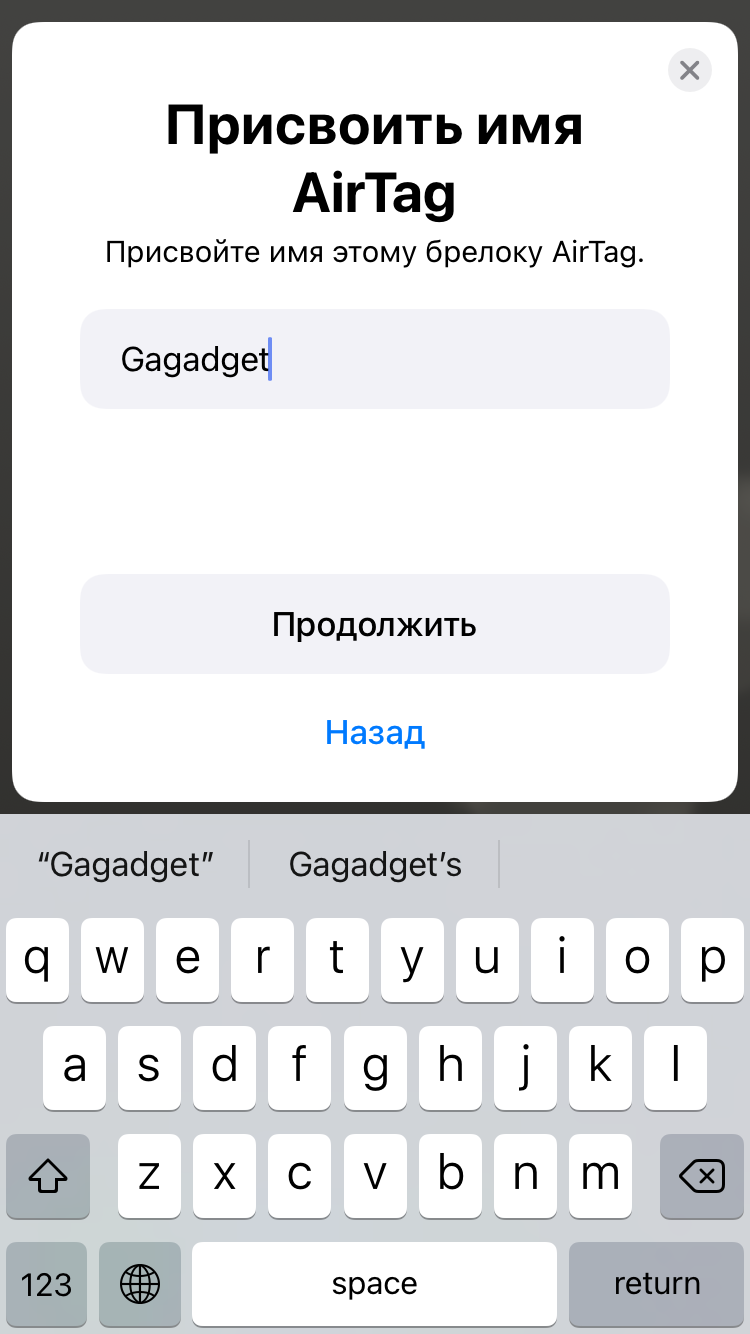 Обзор Apple AirTag: белая метка фетишиста-17