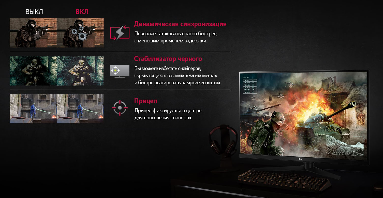 07_32GK850G_Gaming_Feature_D.jpg