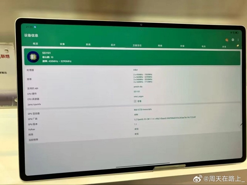 Lenovo's ARM chip specifications have been leaked