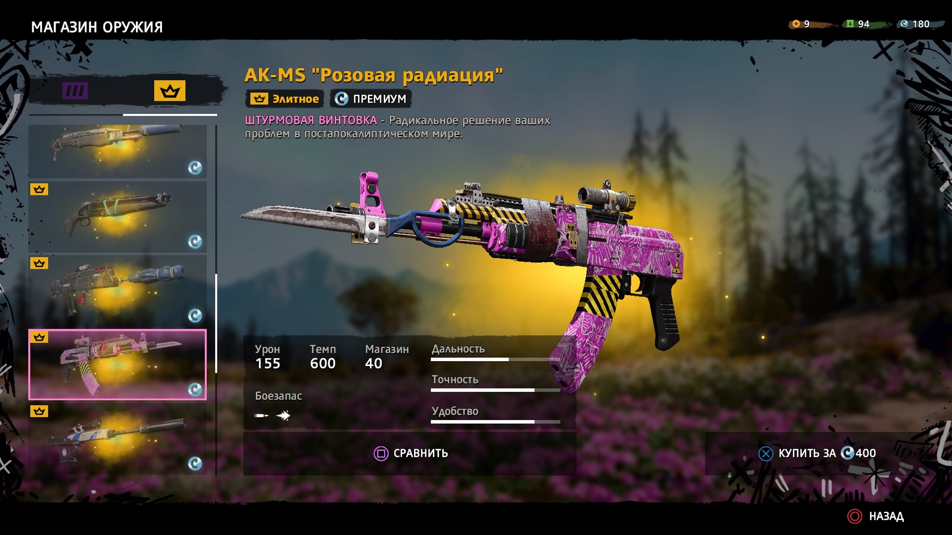 Новий апокаліпсис зі старими проблемами. Огляд Far Cry: New Dawn-10 10ИивЯАНВГАВРКПи.jpg
