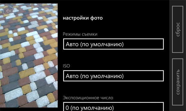 Возможности камеры смартфона Nokia Lumia 920 своими глазами-2