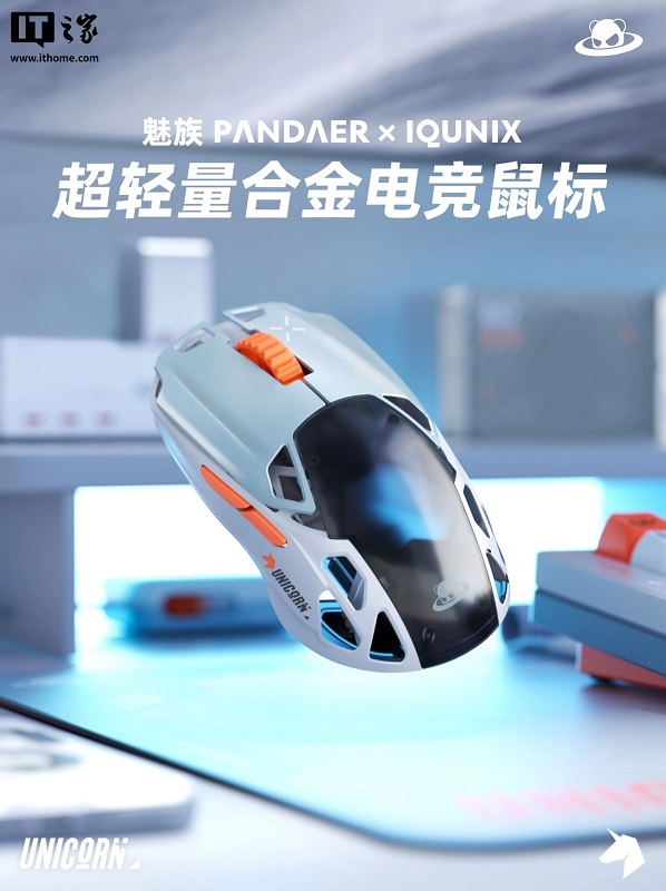 Stylish PANDAER gaming mouse