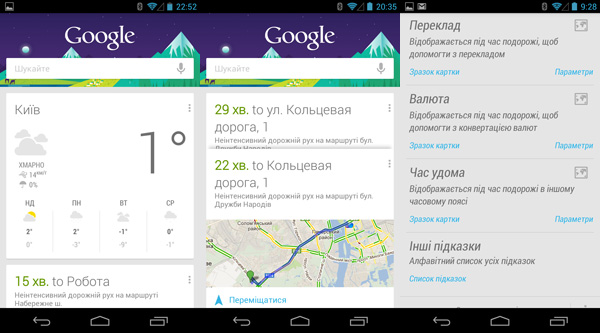 Сервис Google Now появится в браузере Сhrome