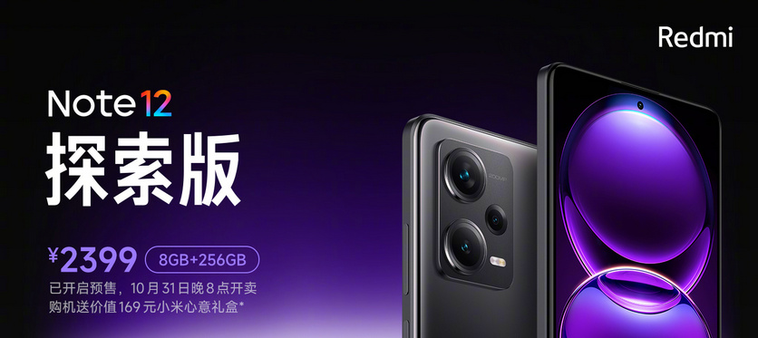 Redmi Note 12 Racing for $360 - the world's first smartphone with 210-watt charging was announced-3