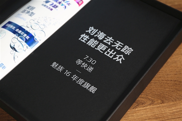 1532610979_meizu16-invite-4.jpg