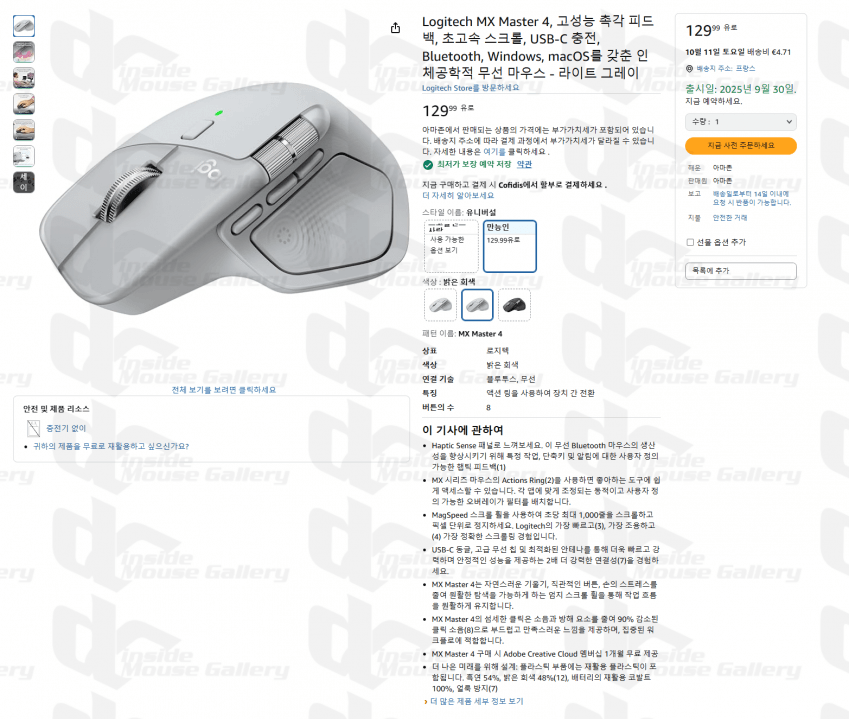 Rendering of the Logitech MX Master 4 mouse