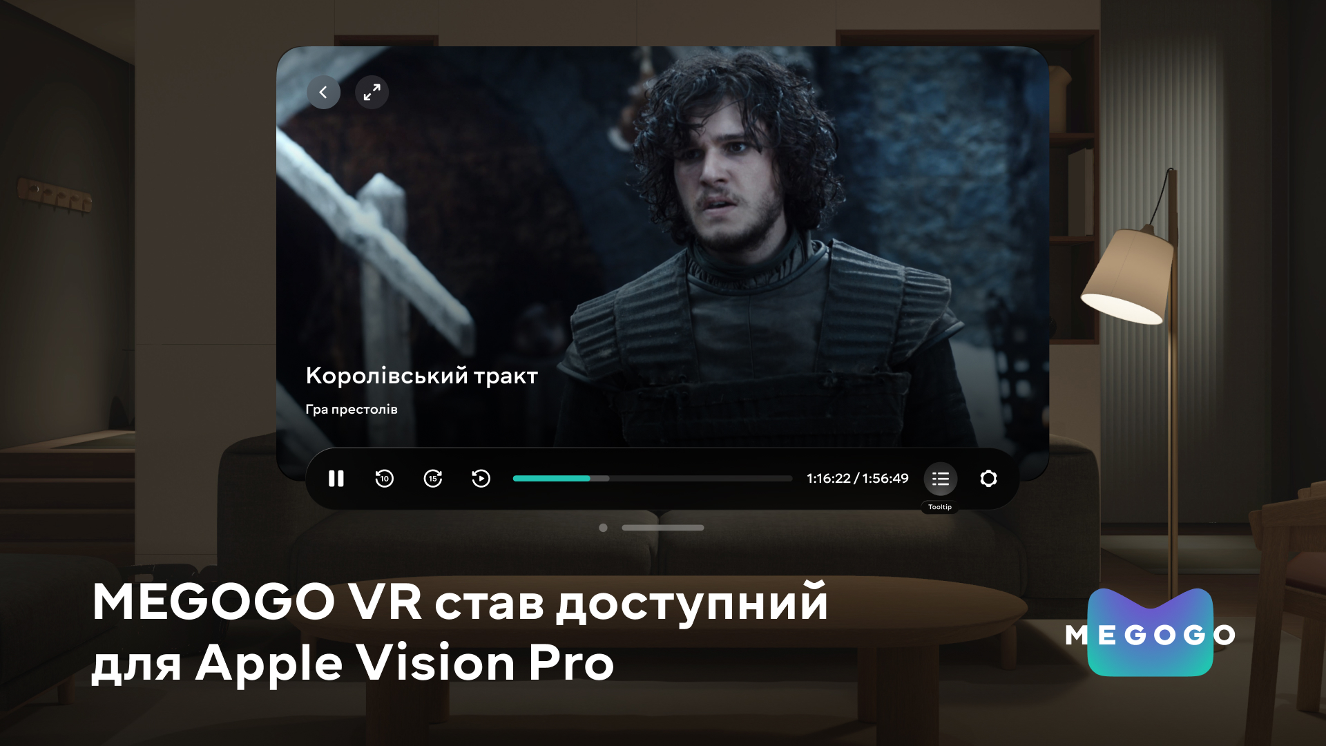 Просмотр фильмов в смешанной реальности