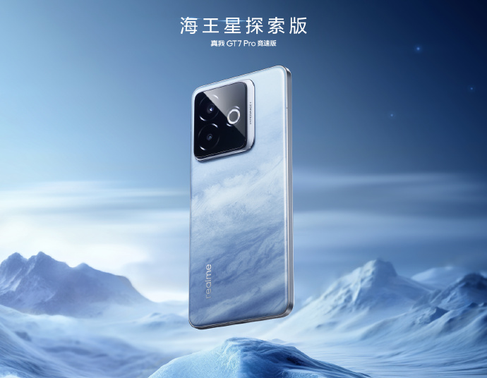Realme GT 7 Pro Racing Edition Neptune Exploration Edition
