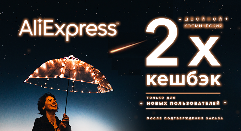 Топ 5 самых популярных товаров с AliExpress для настоящего геймера-7 2КБ-Космос-для-Aliexpress.png