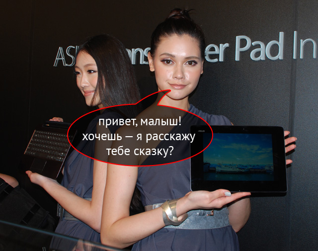 Презентация Asus на Computex 2013 своими глазами