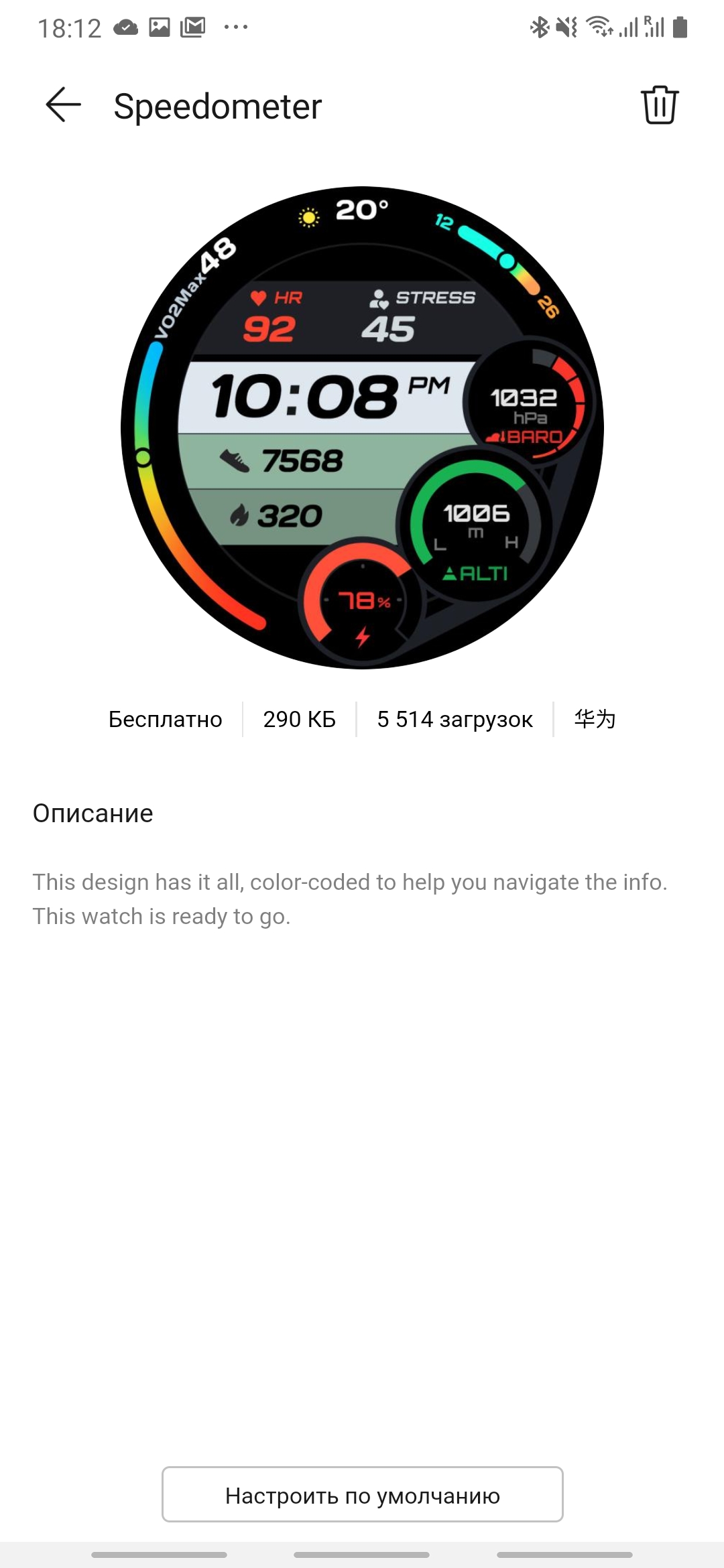 Огляд Huawei Watch GT 2 Sport: годинник-довгожитель зі спортивним дизайном-31 Огляд Huawei Watch GT 2 Sport: годинник-довгожитель зі спортивним дизайном-31
