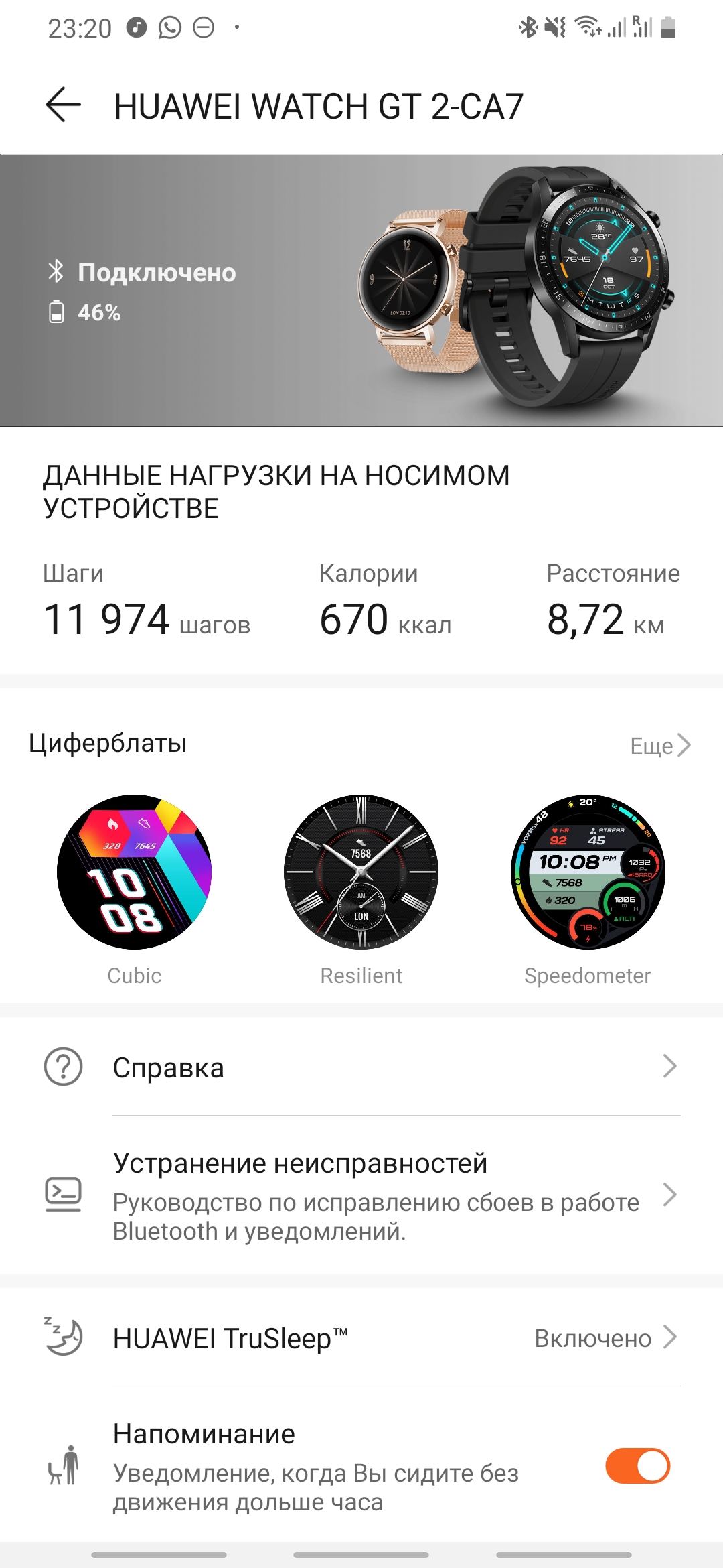 Огляд Huawei Watch GT 2 Sport: годинник-довгожитель зі спортивним дизайном-16 Огляд Huawei Watch GT 2 Sport: годинник-довгожитель зі спортивним дизайном-16