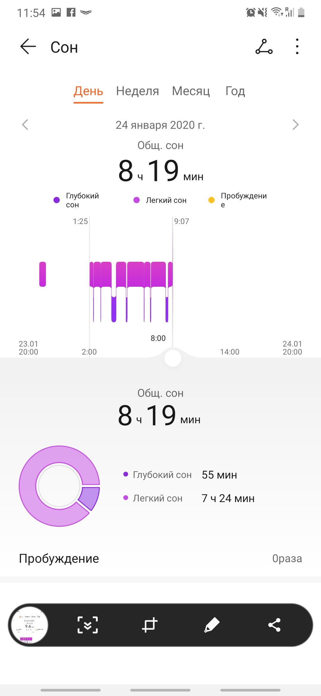 Огляд Huawei Band 4e: гарний трекер для бігу та баскетболу-24