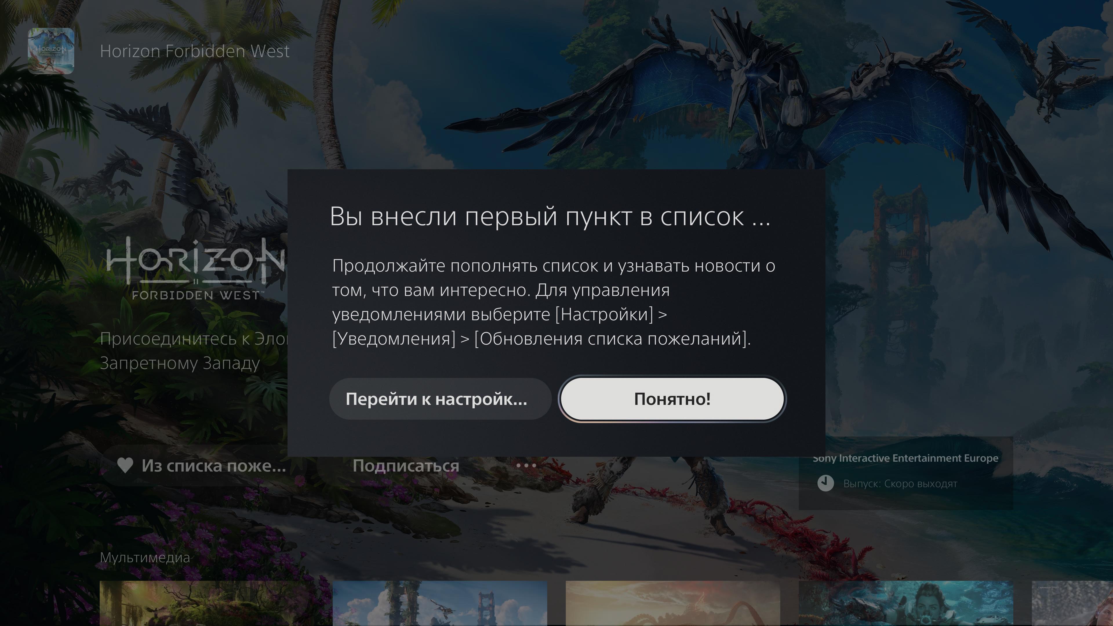 Обзор PlayStation 5: купи меня, если сможешь-101