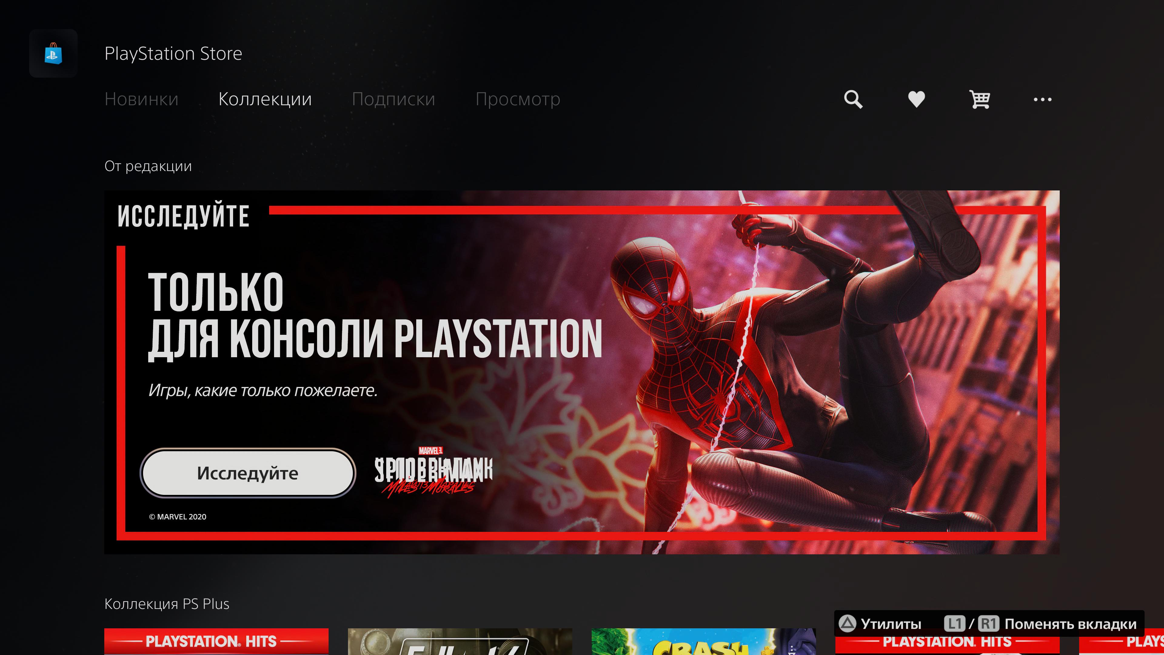 Обзор PlayStation 5: купи меня, если сможешь-108