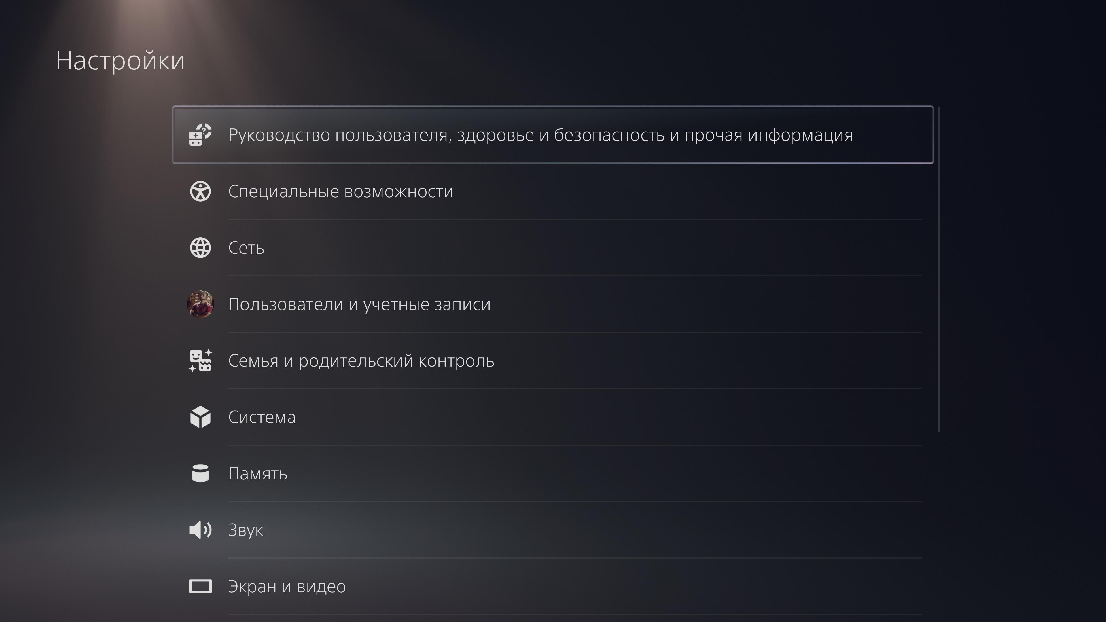 Обзор PlayStation 5: купи меня, если сможешь-137