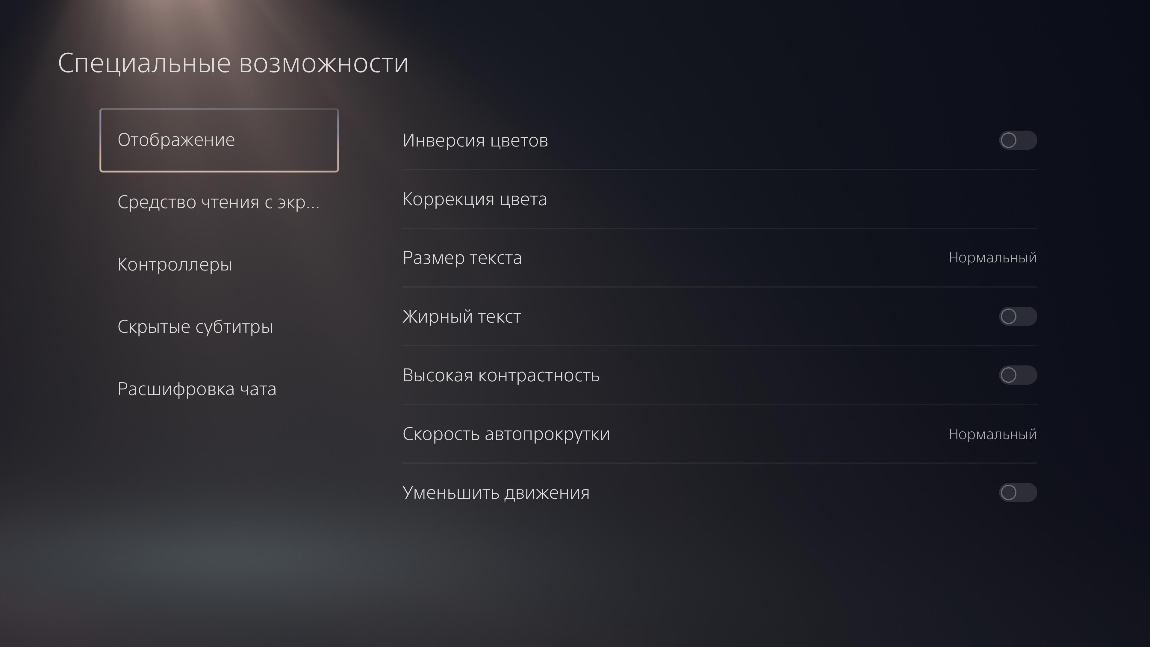 Обзор PlayStation 5: купи меня, если сможешь-138