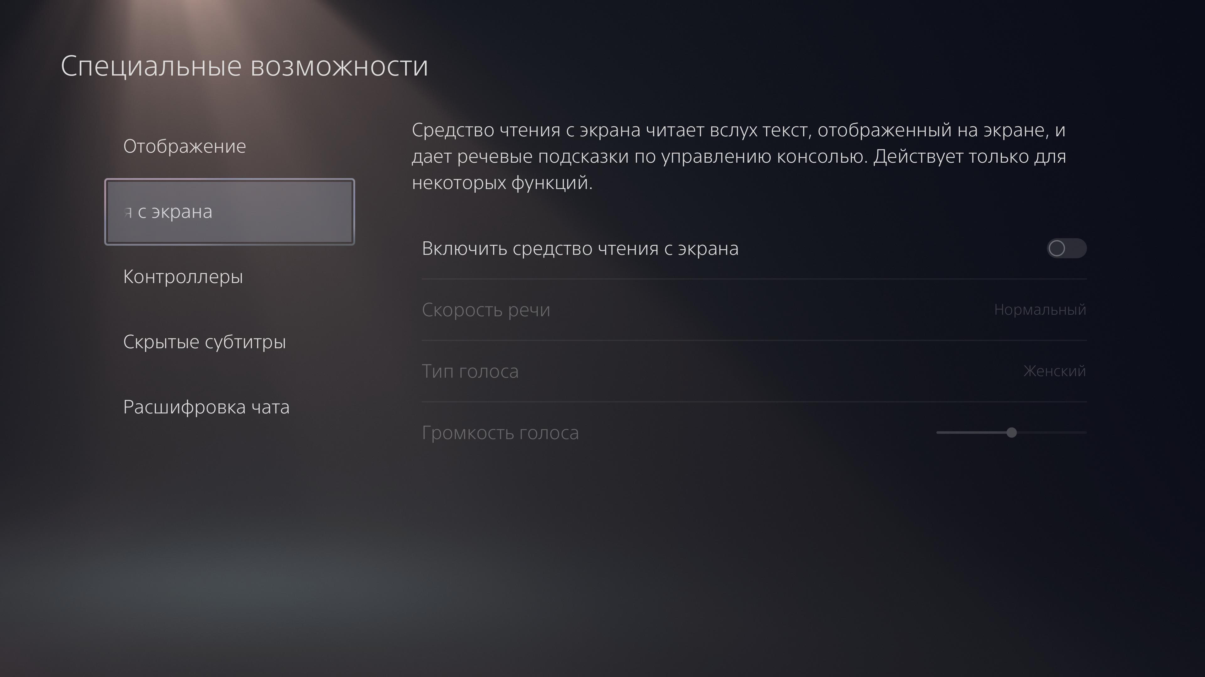 Обзор PlayStation 5: купи меня, если сможешь-139