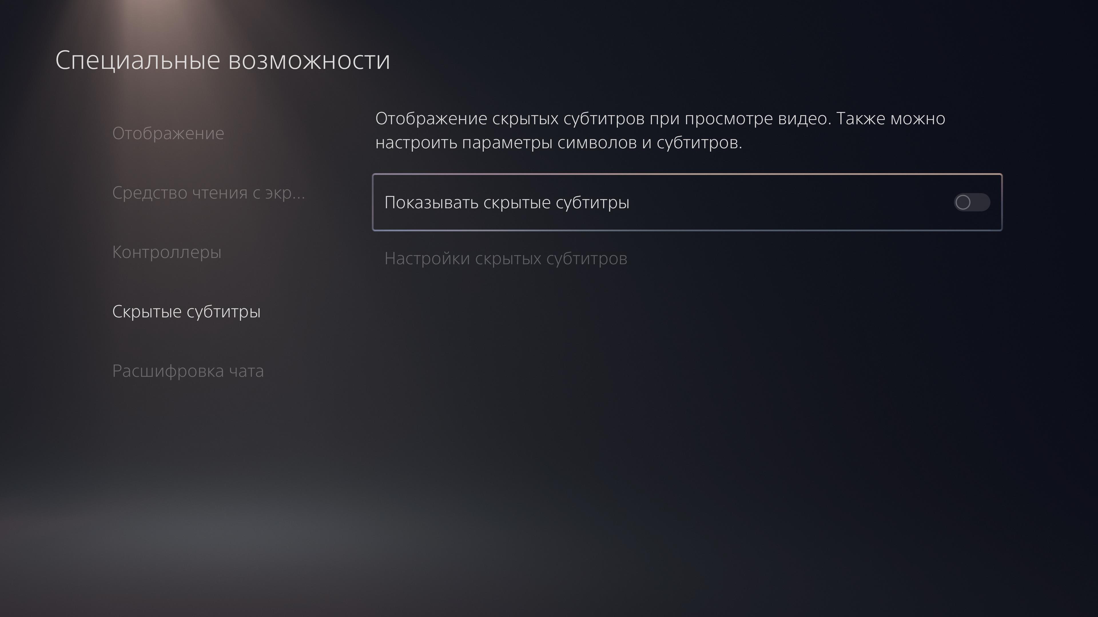 Обзор PlayStation 5: купи меня, если сможешь-143
