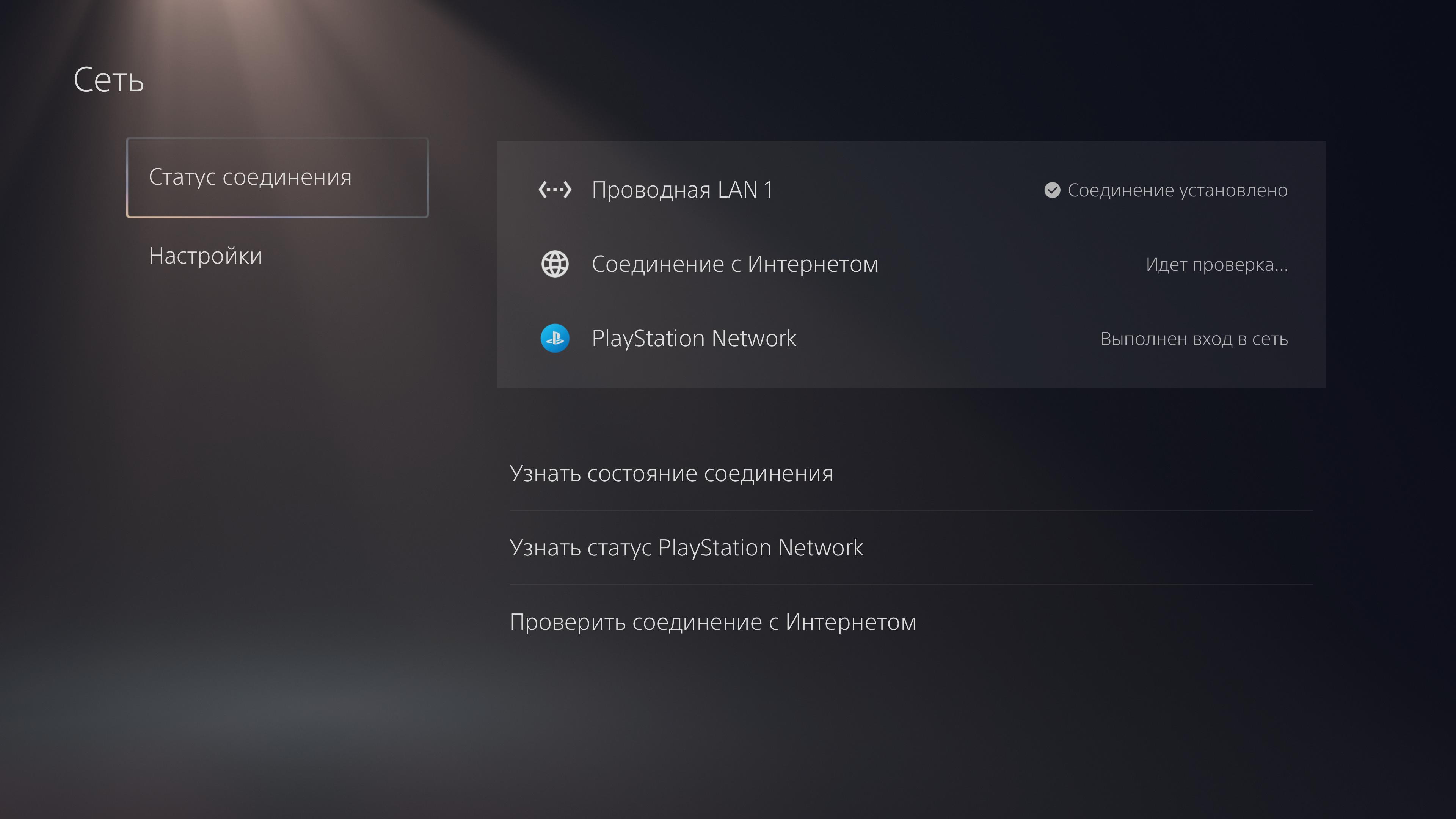 Обзор PlayStation 5: купи меня, если сможешь-145