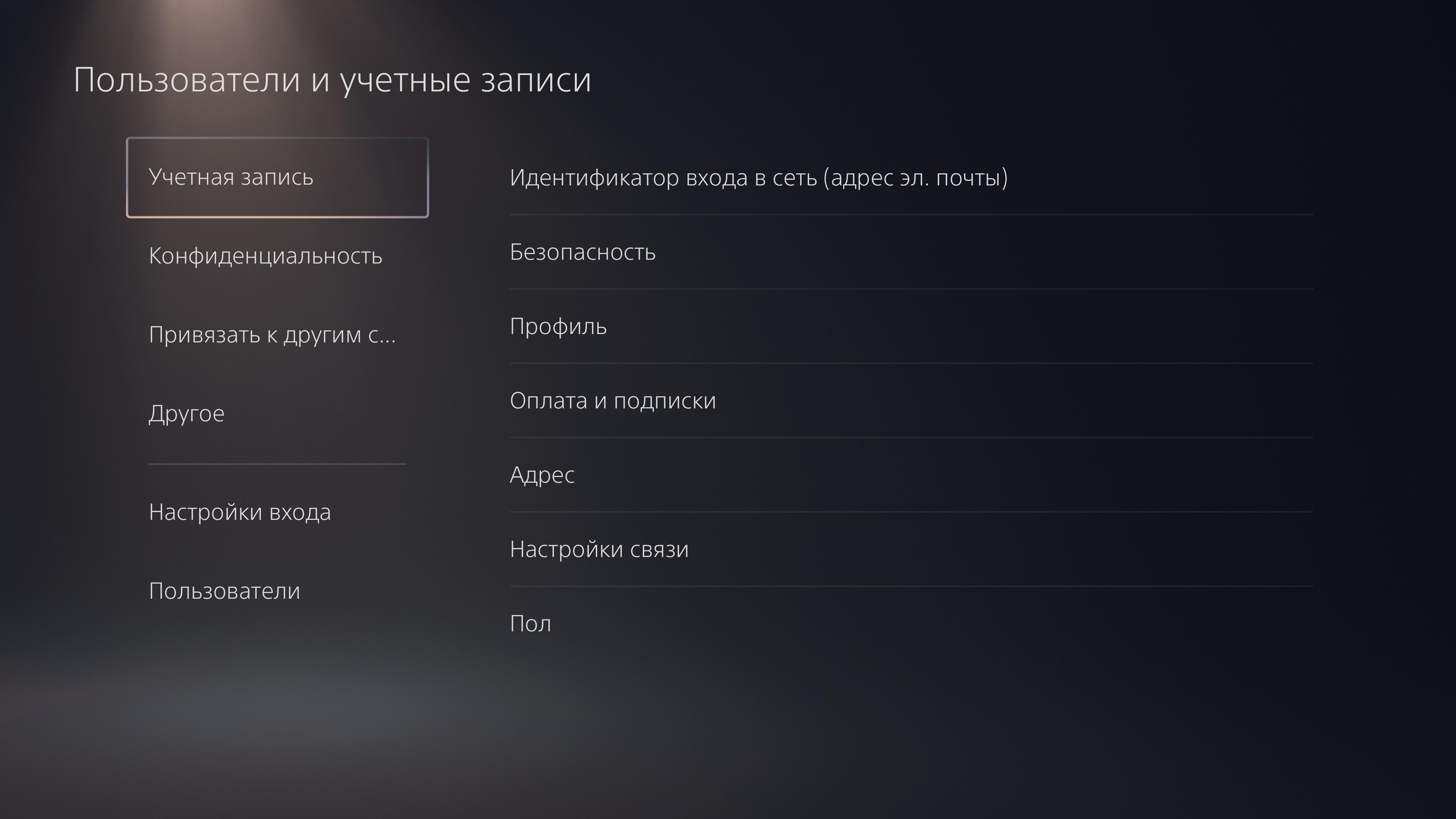 Обзор PlayStation 5: купи меня, если сможешь-149
