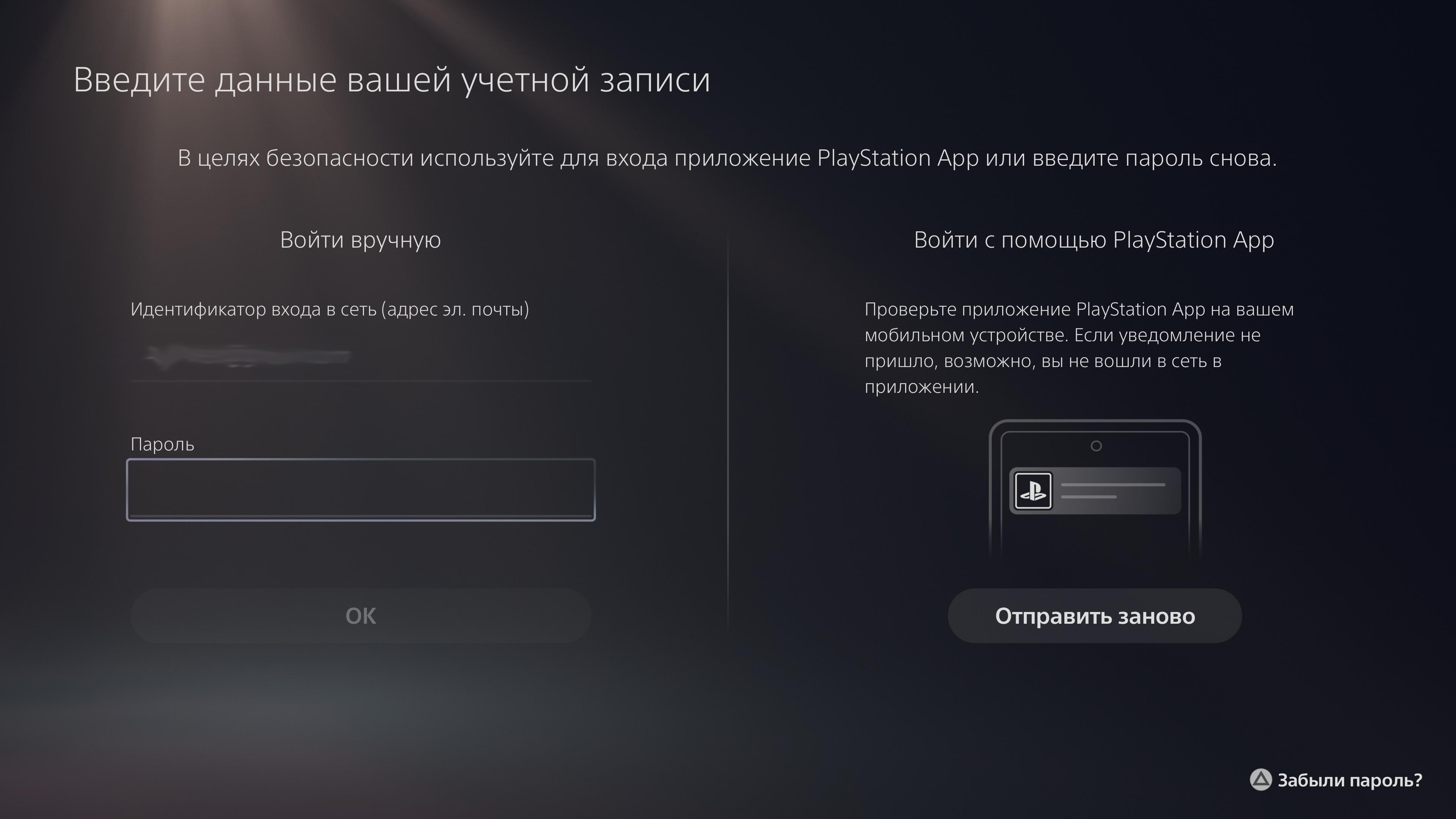 Обзор PlayStation 5: купи меня, если сможешь-157