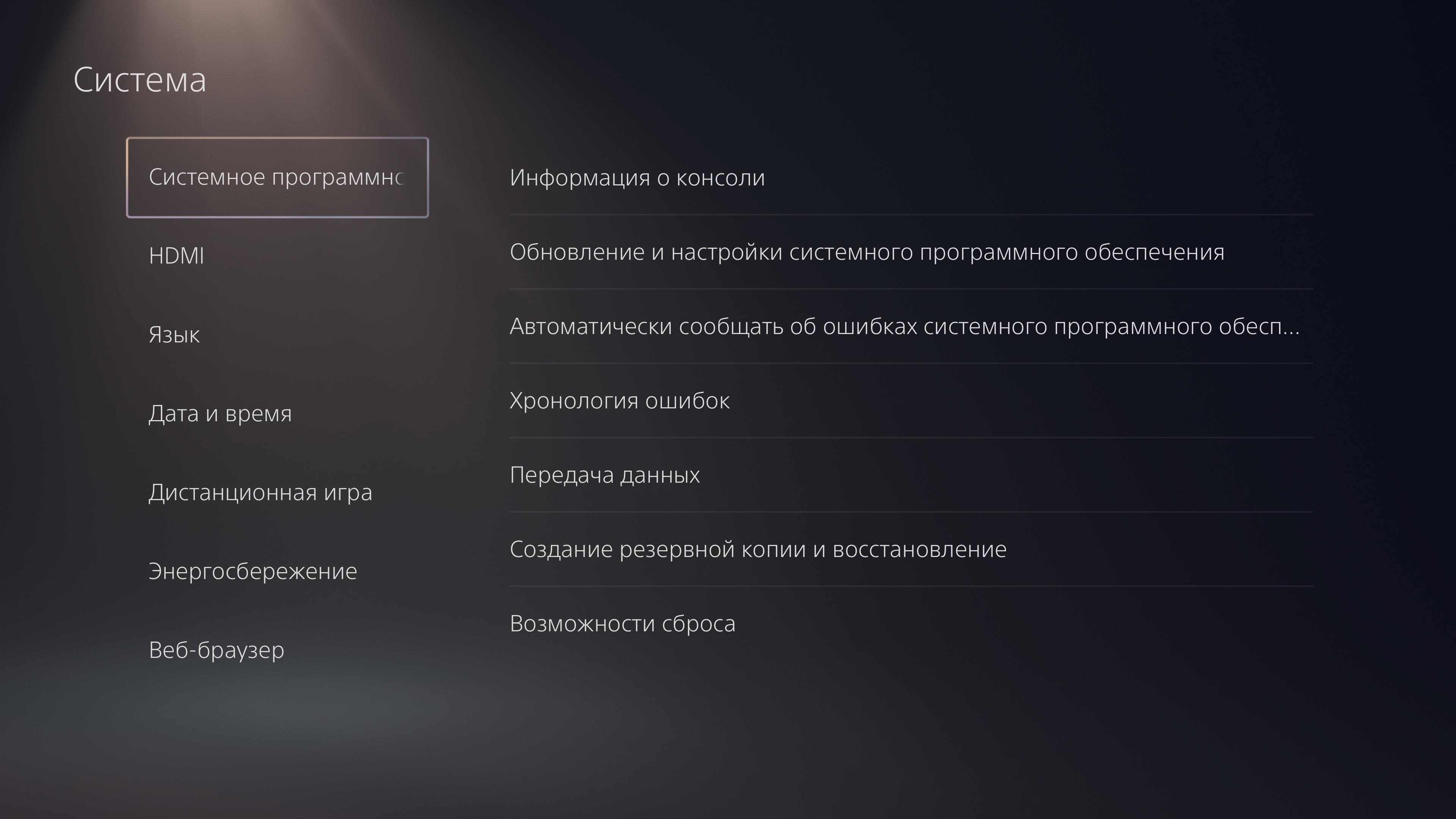 Обзор PlayStation 5: купи меня, если сможешь-158