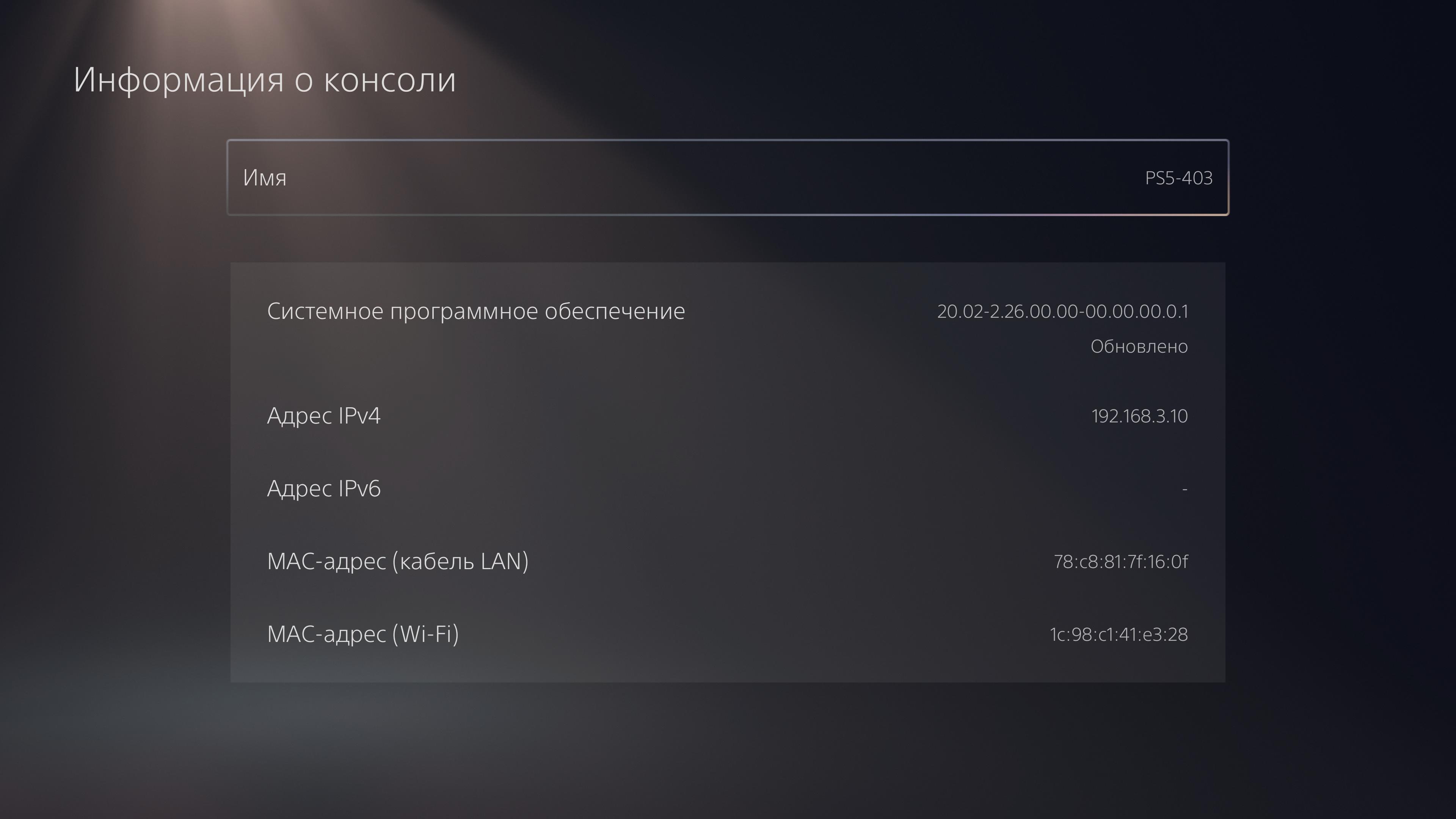 Обзор PlayStation 5: купи меня, если сможешь-159