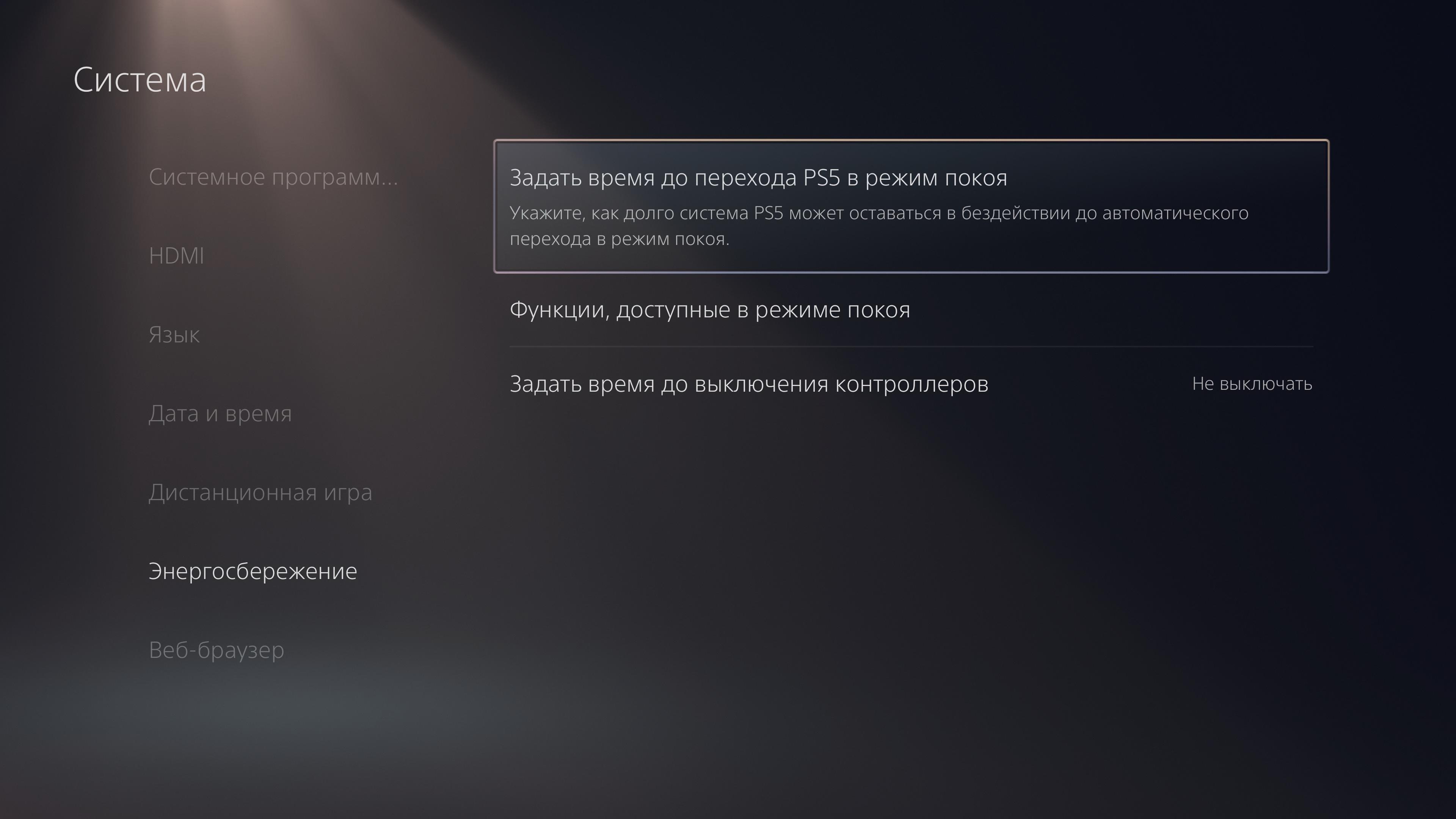 Обзор PlayStation 5: купи меня, если сможешь-170