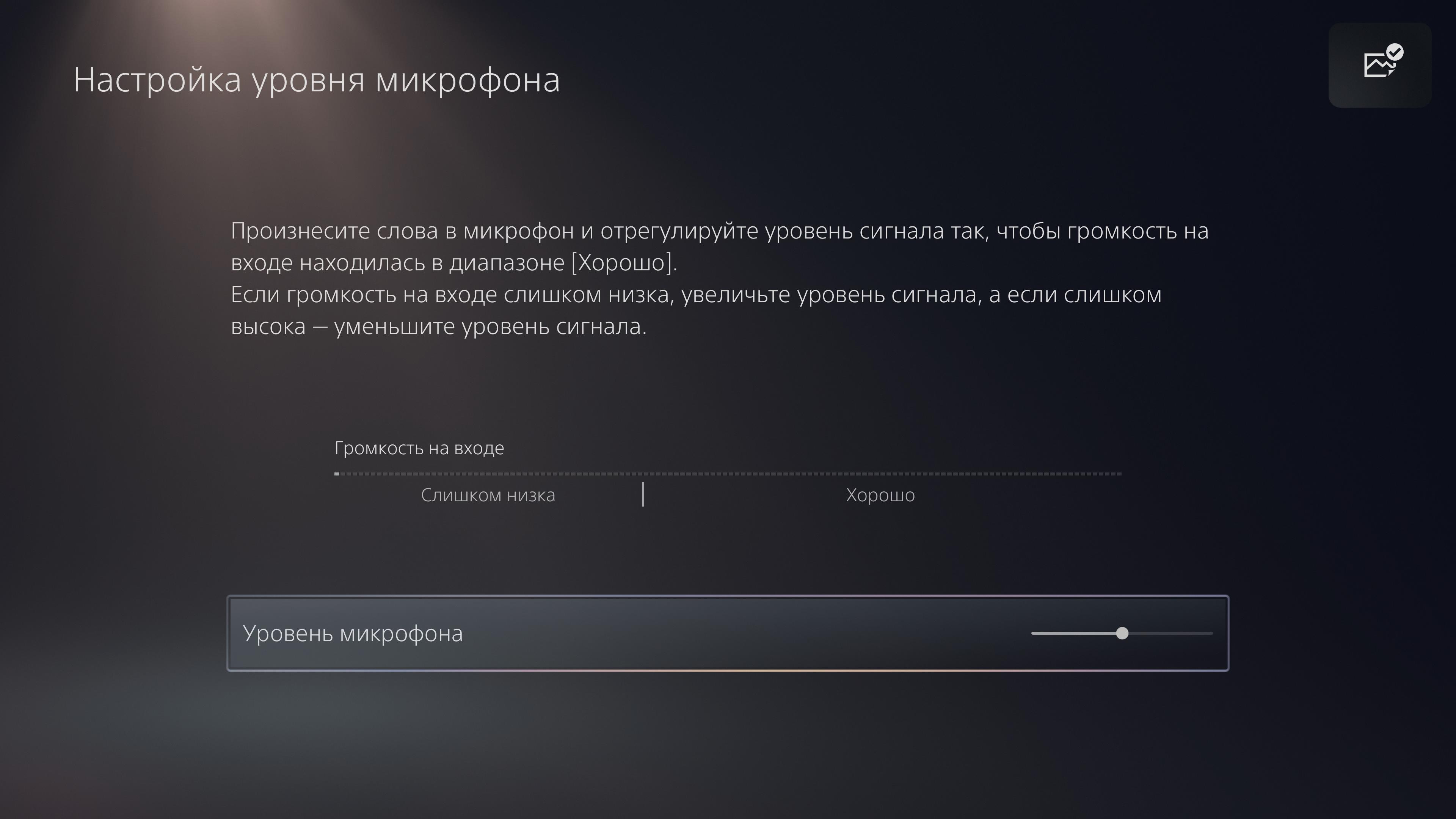 Обзор PlayStation 5: купи меня, если сможешь-340