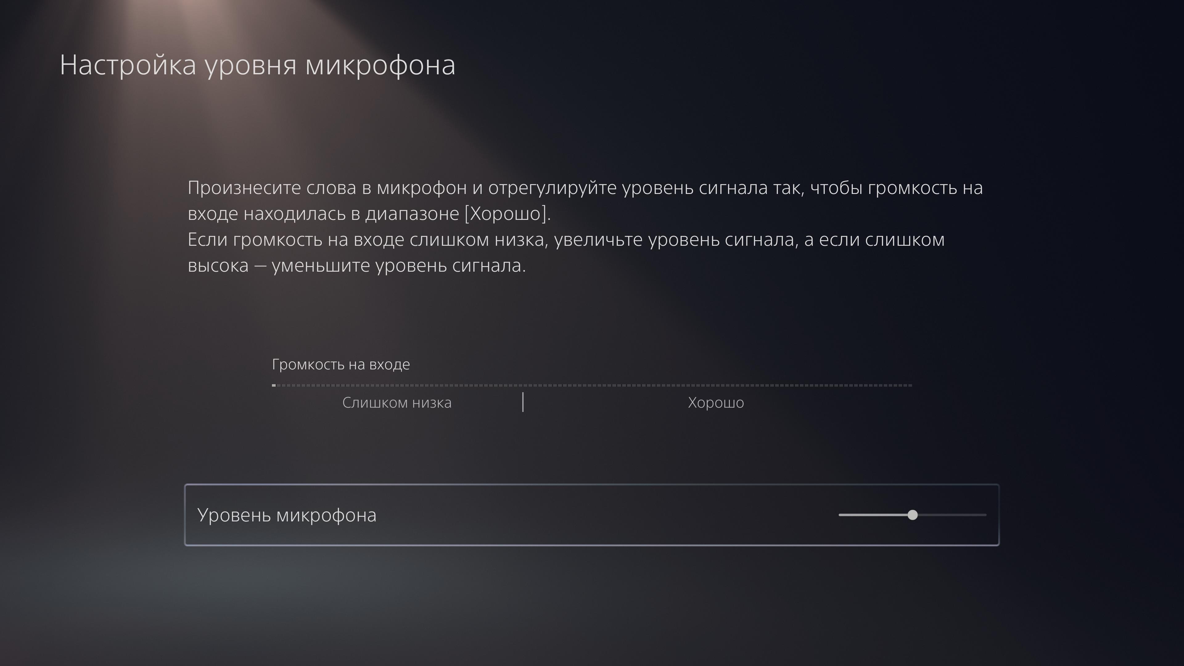 Обзор PlayStation 5: купи меня, если сможешь-341