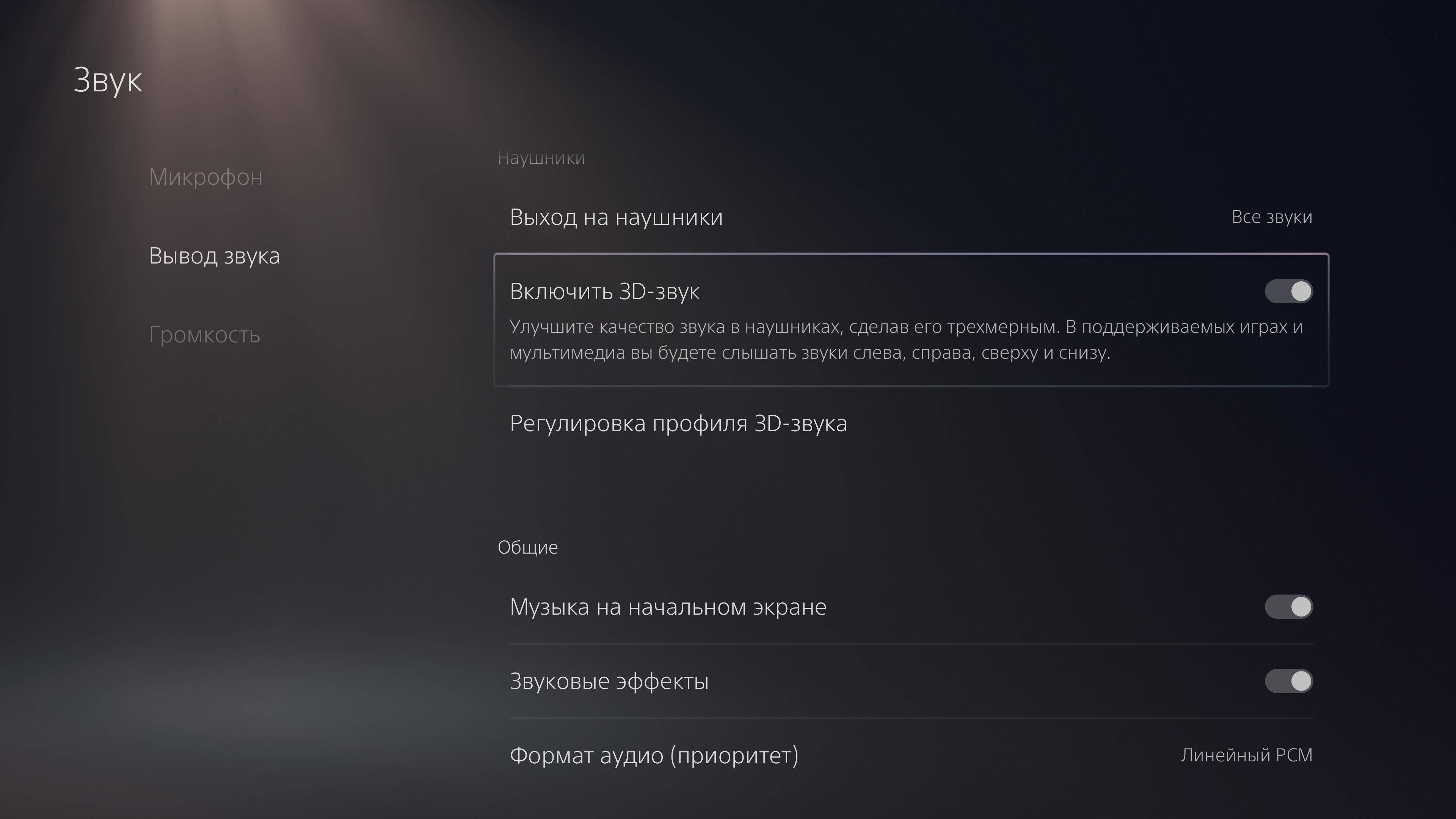 Обзор PlayStation 5: купи меня, если сможешь-333