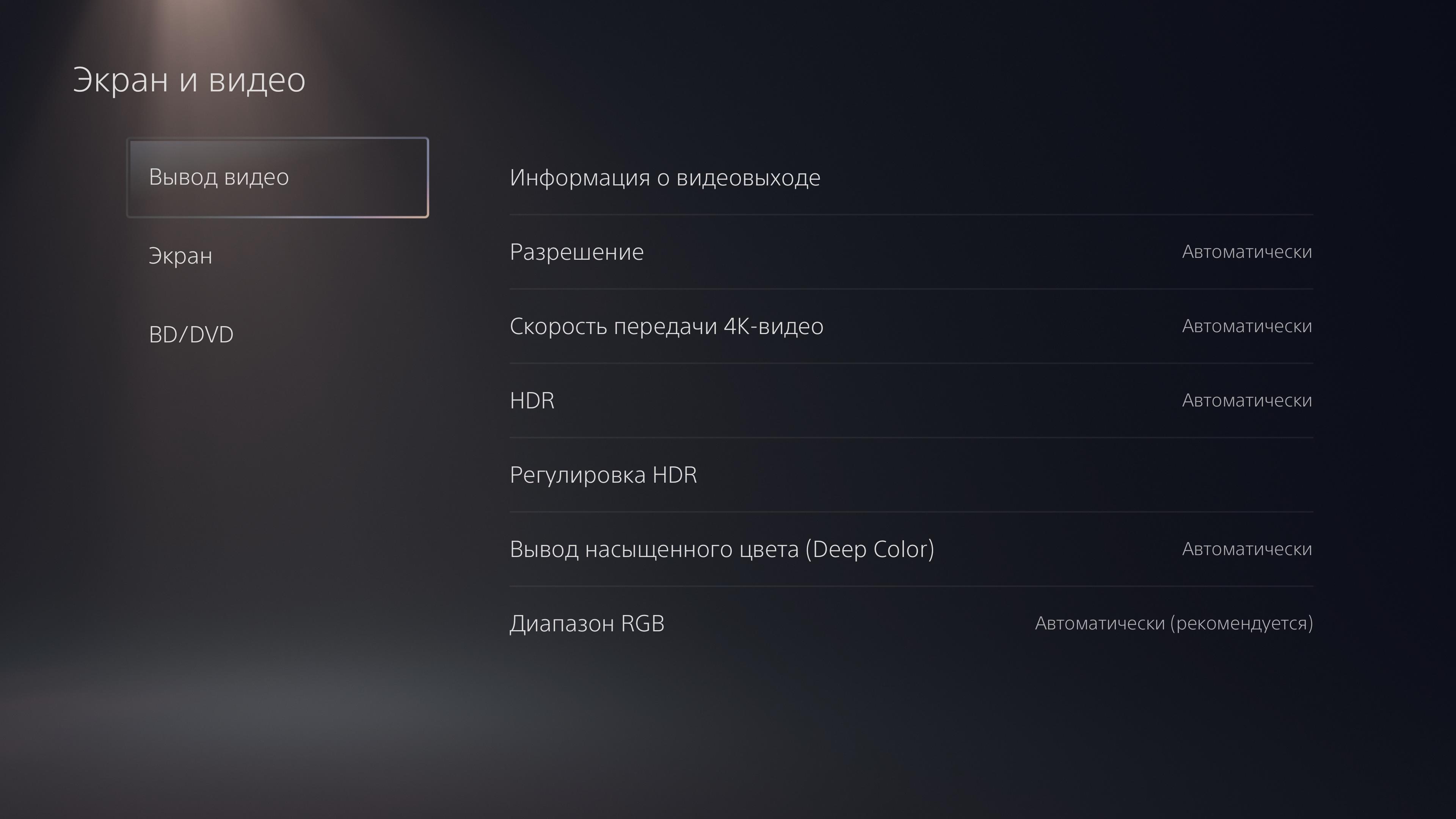 Обзор PlayStation 5: купи меня, если сможешь-177