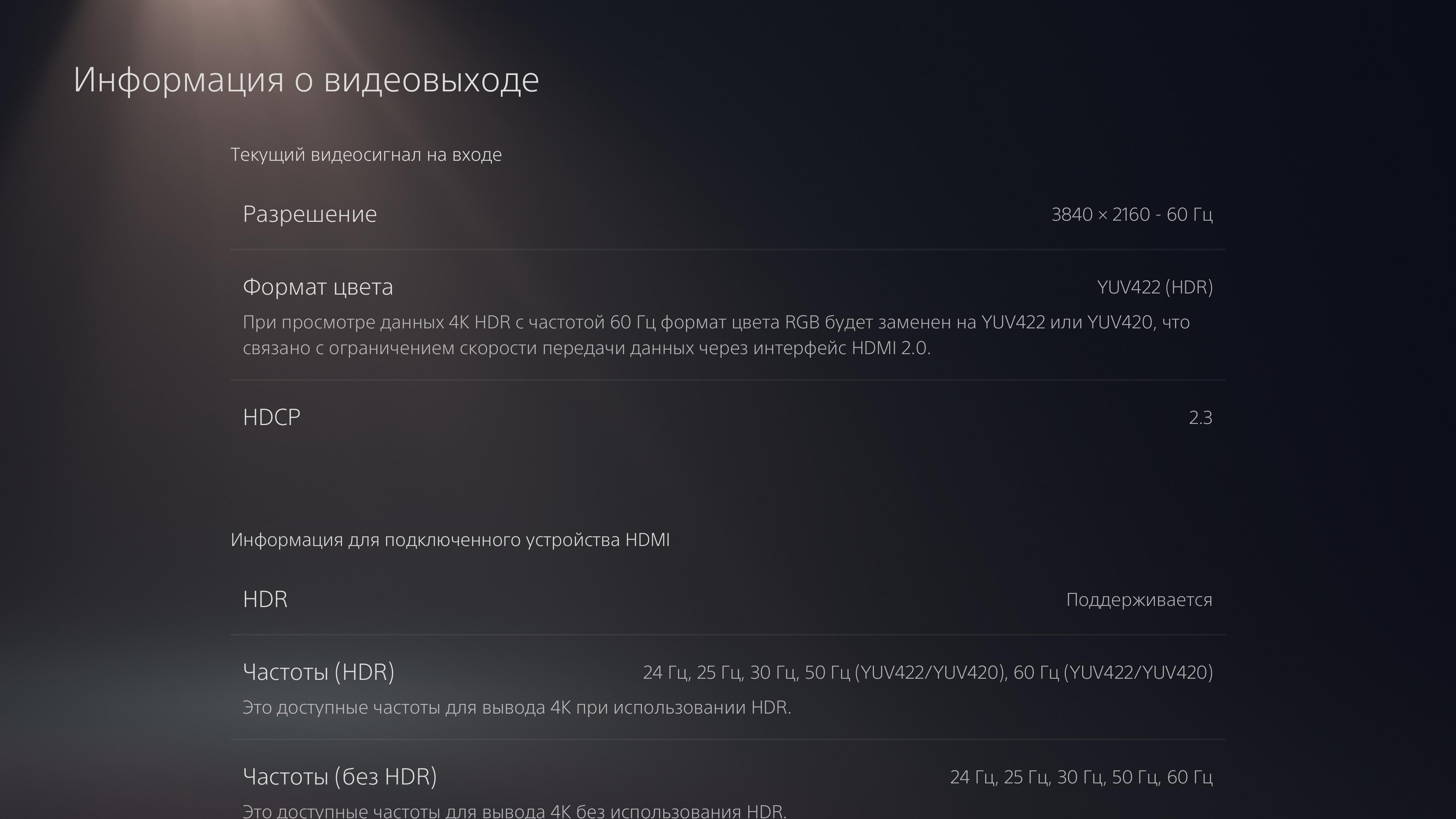 Обзор PlayStation 5: купи меня, если сможешь-178