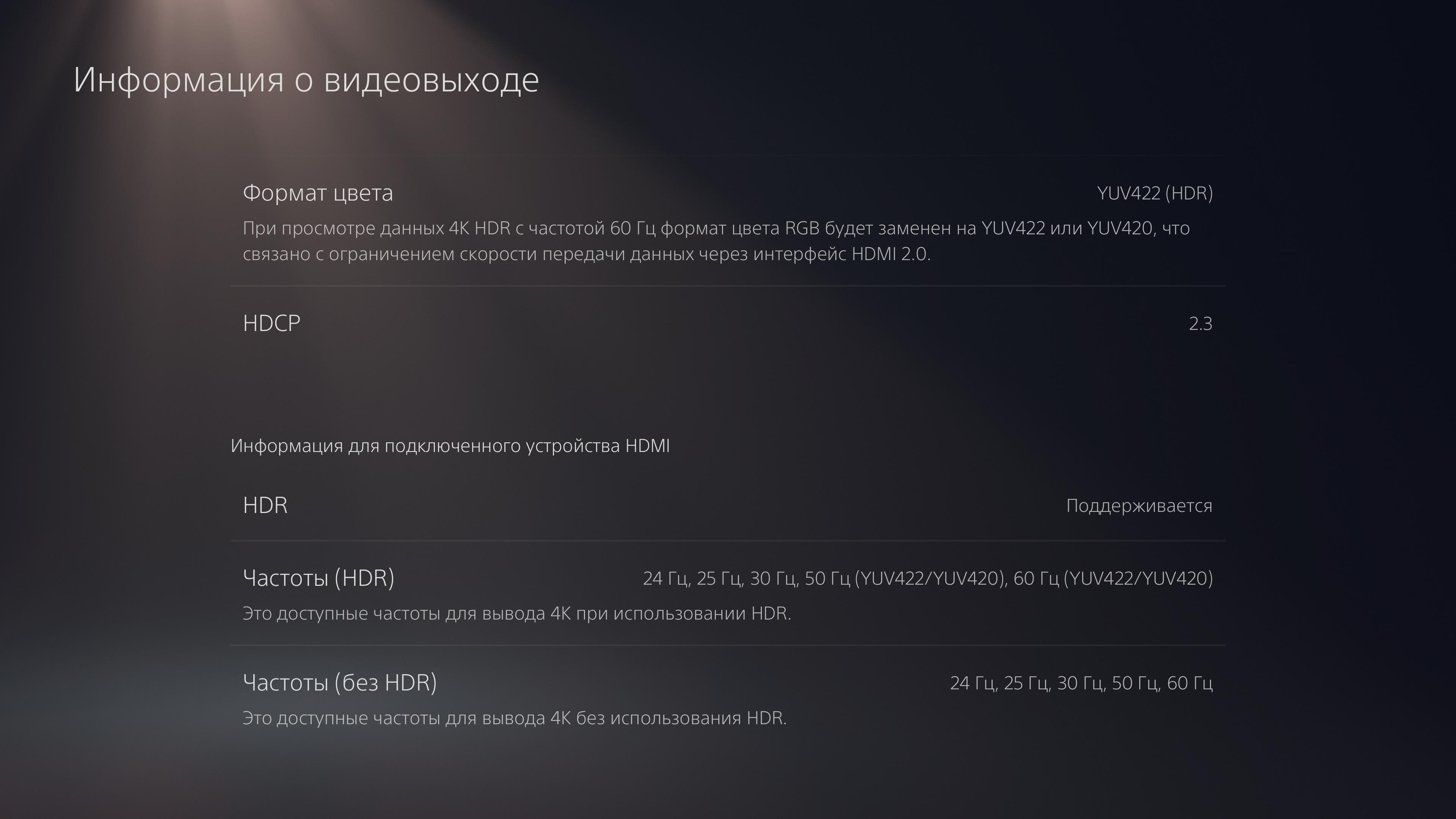 Обзор PlayStation 5: купи меня, если сможешь-179