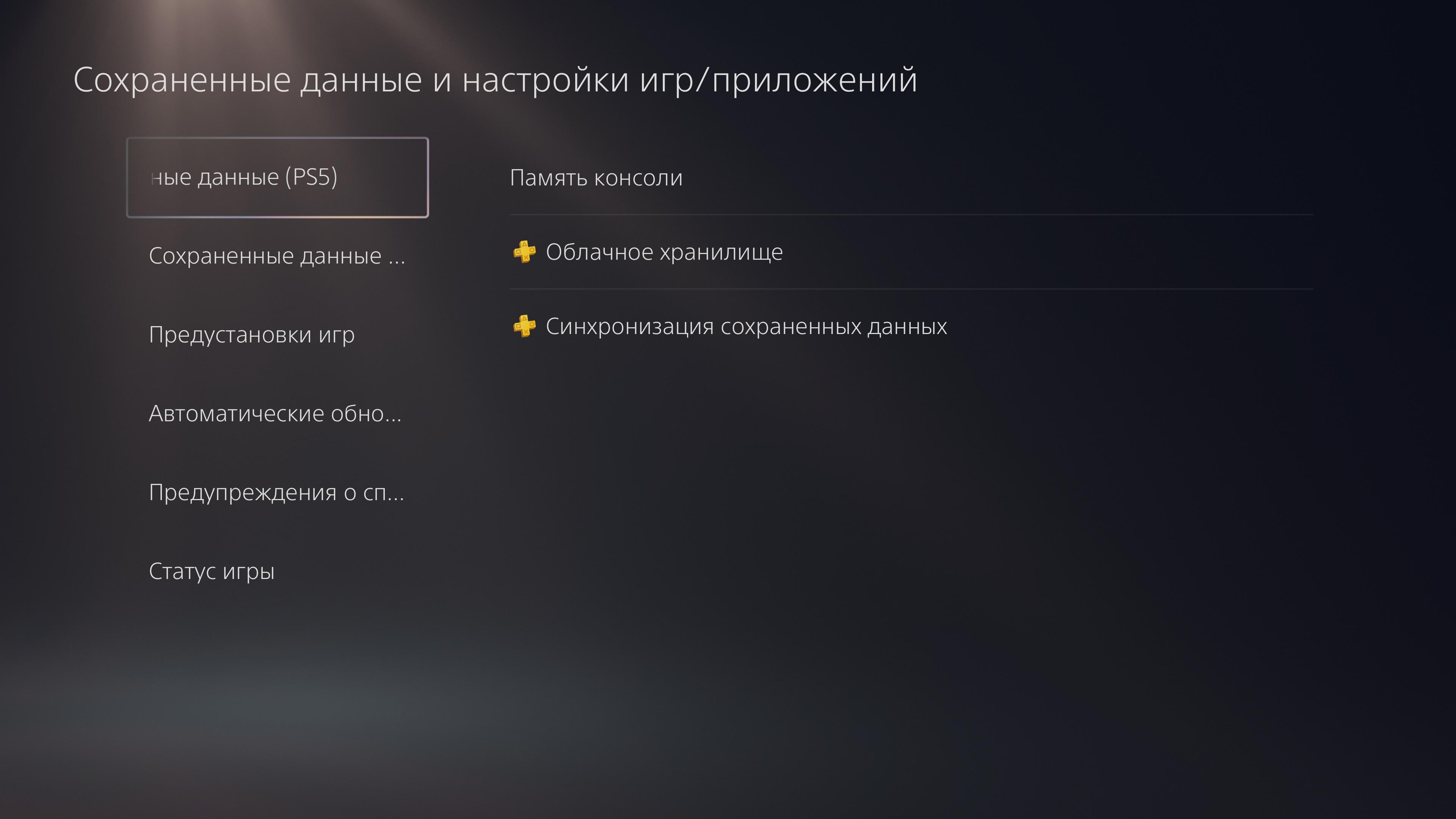 Обзор PlayStation 5: купи меня, если сможешь-190