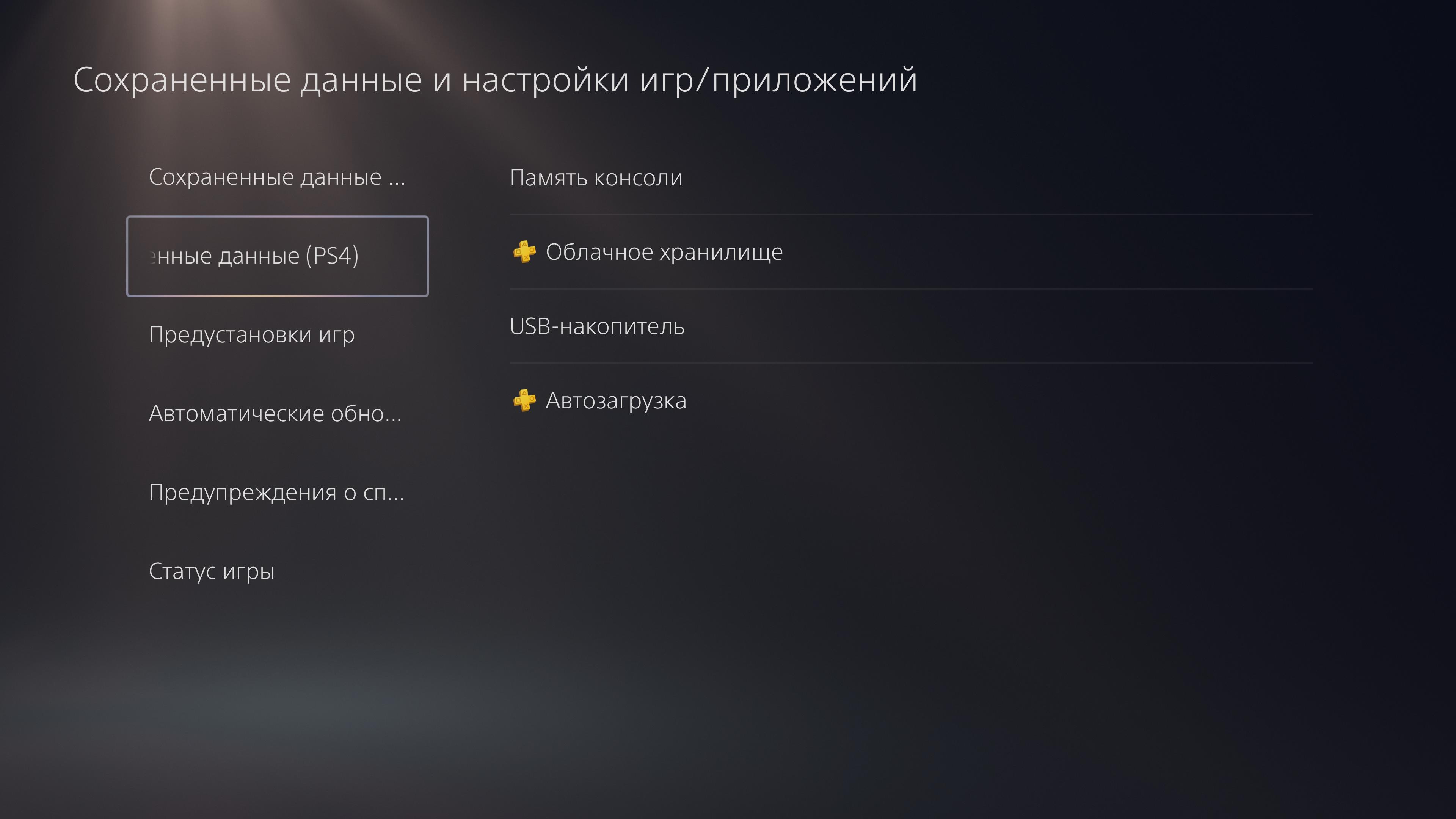 Обзор PlayStation 5: купи меня, если сможешь-193