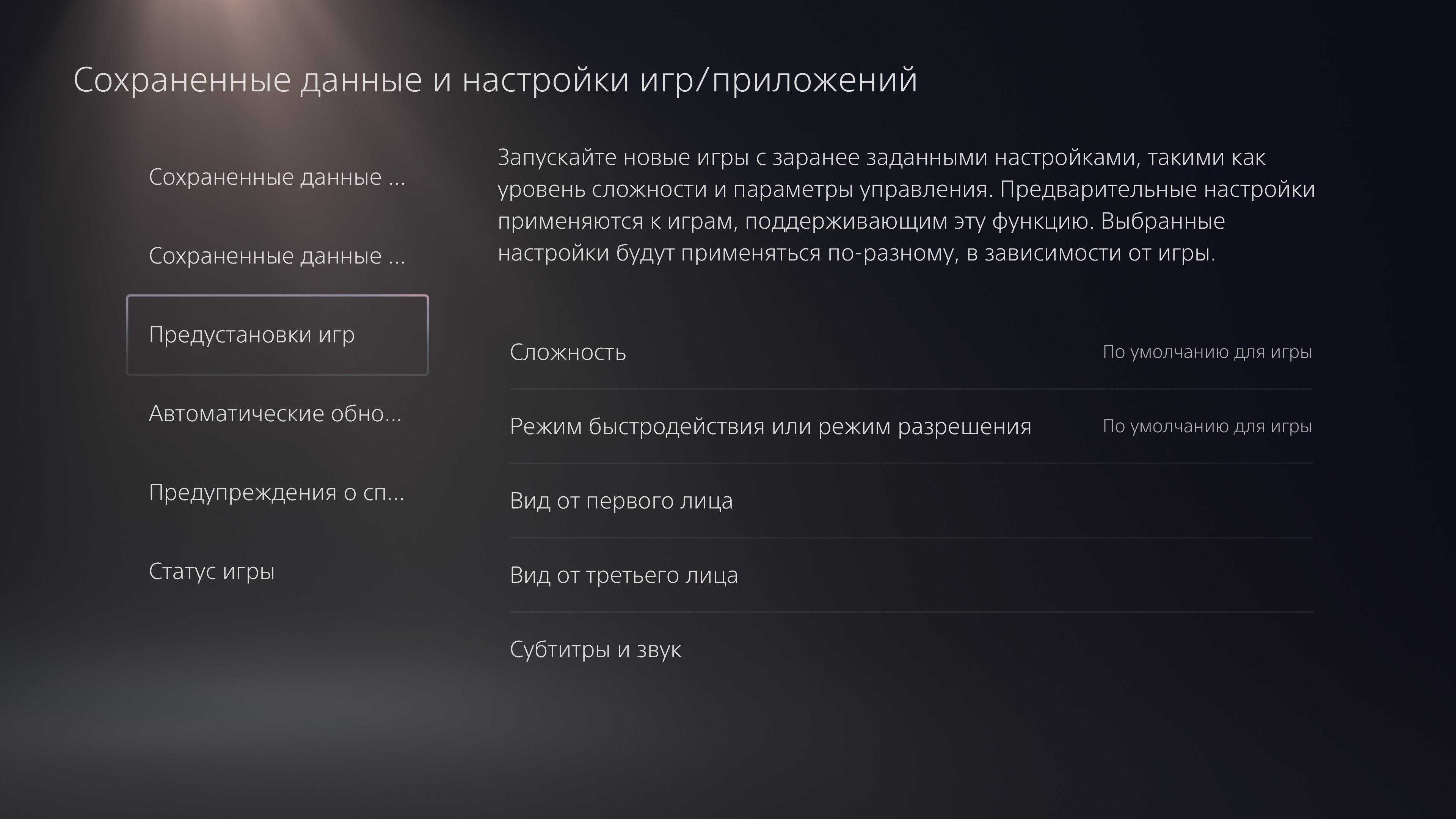 Обзор PlayStation 5: купи меня, если сможешь-195