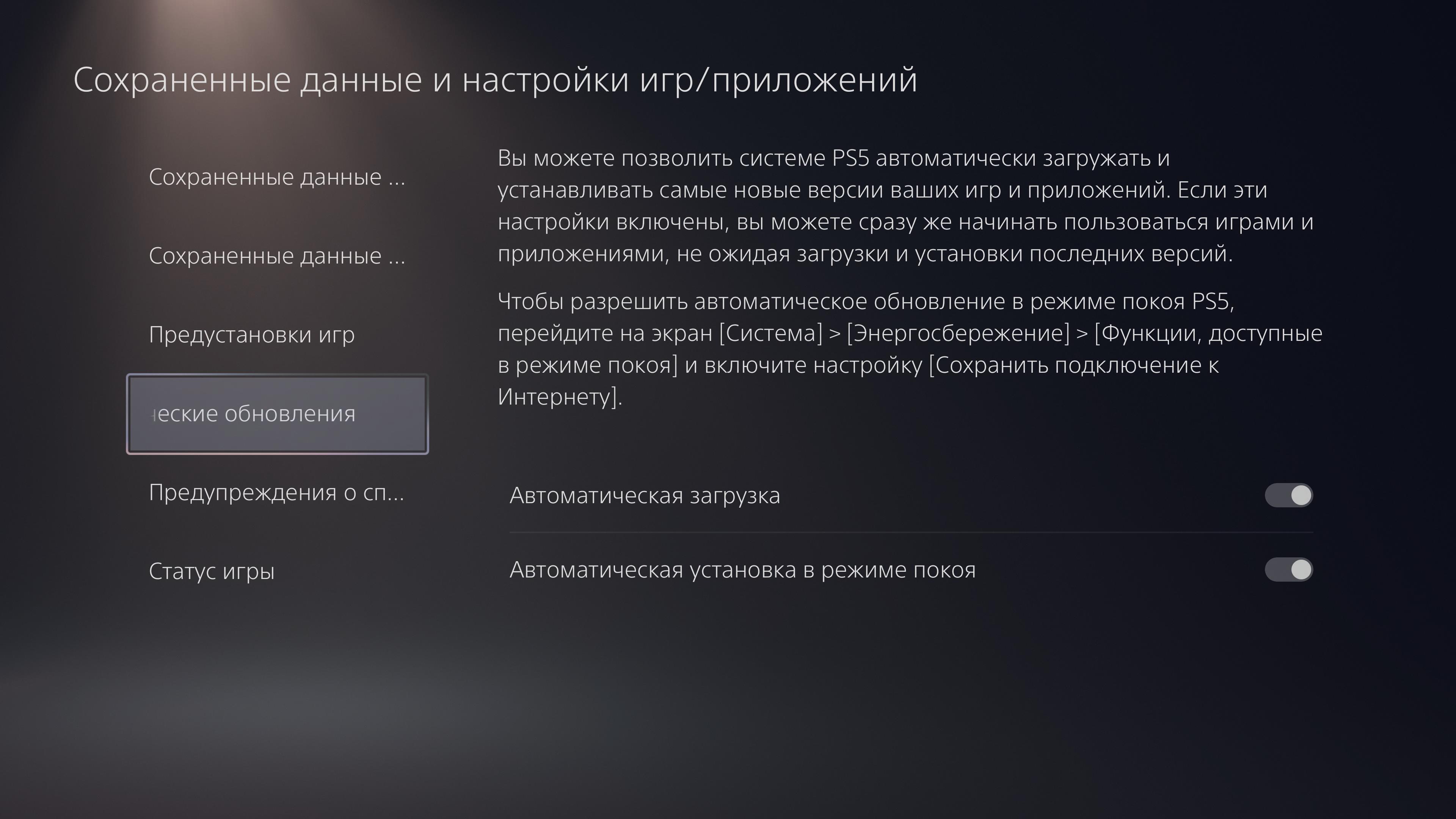 Обзор PlayStation 5: купи меня, если сможешь-197