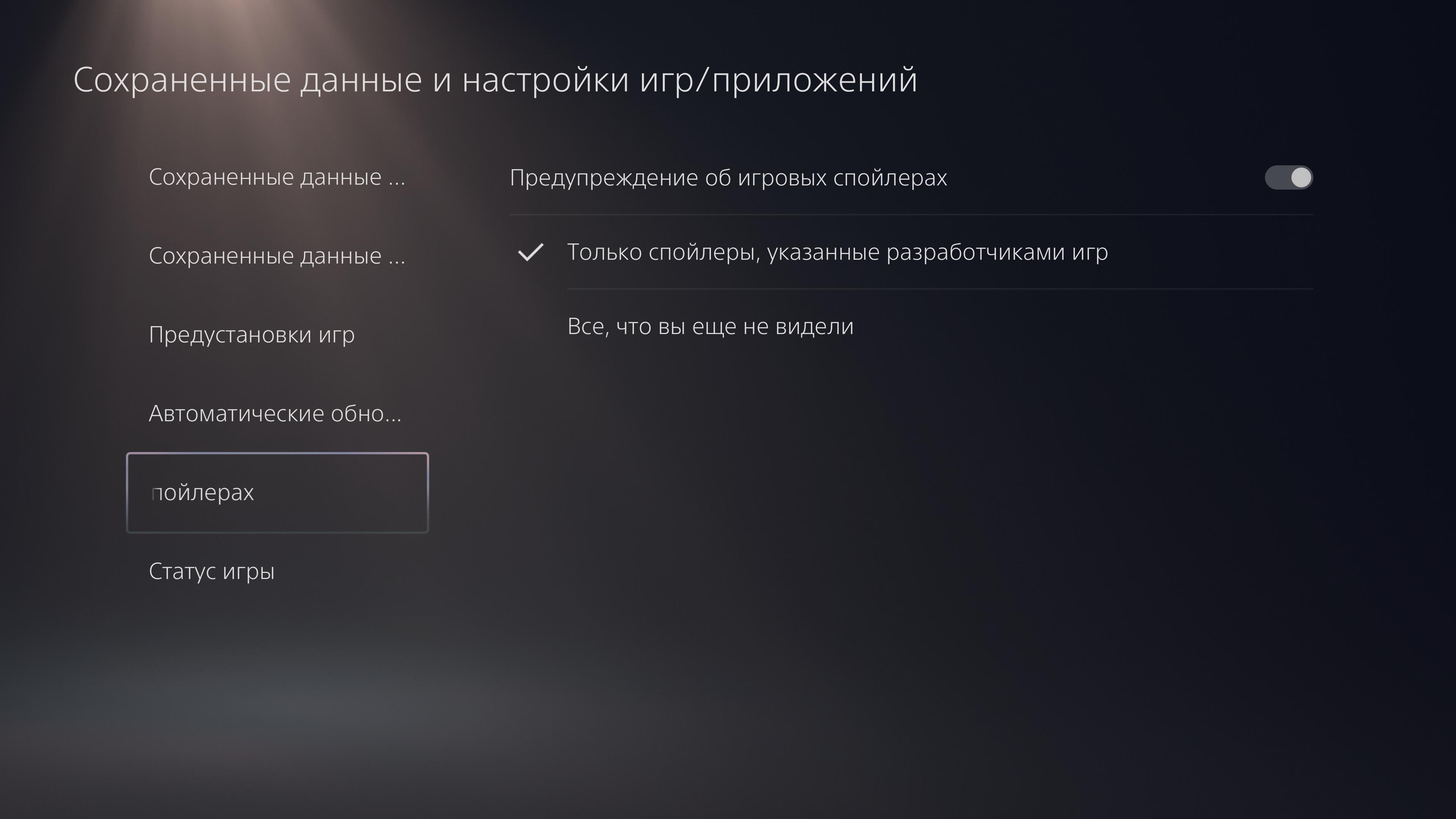 Обзор PlayStation 5: купи меня, если сможешь-198