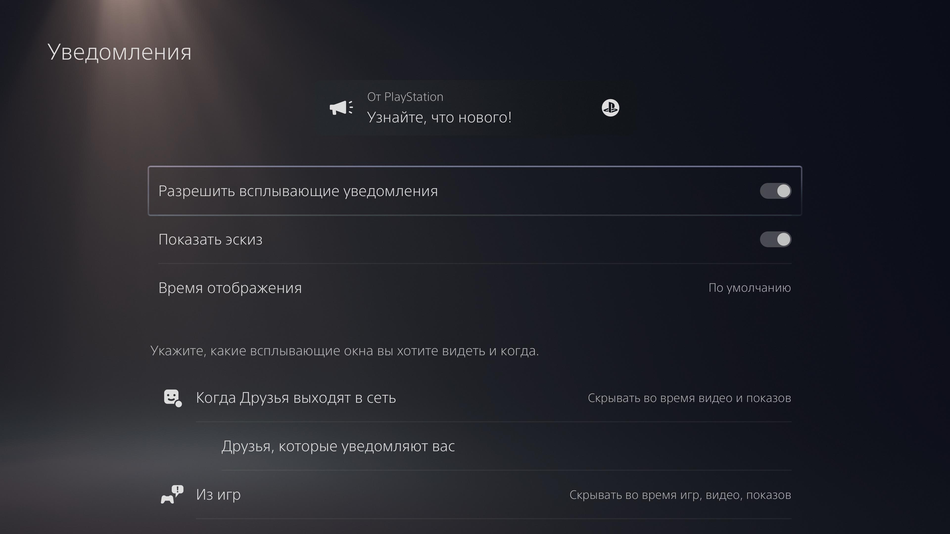 Обзор PlayStation 5: купи меня, если сможешь-200