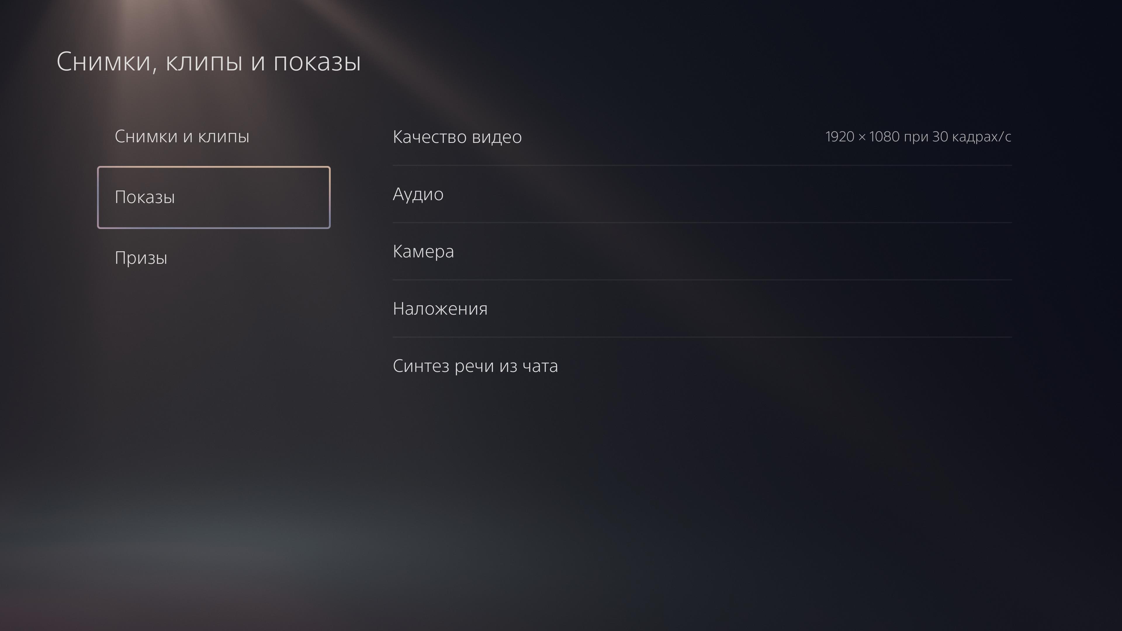 Обзор PlayStation 5: купи меня, если сможешь-203
