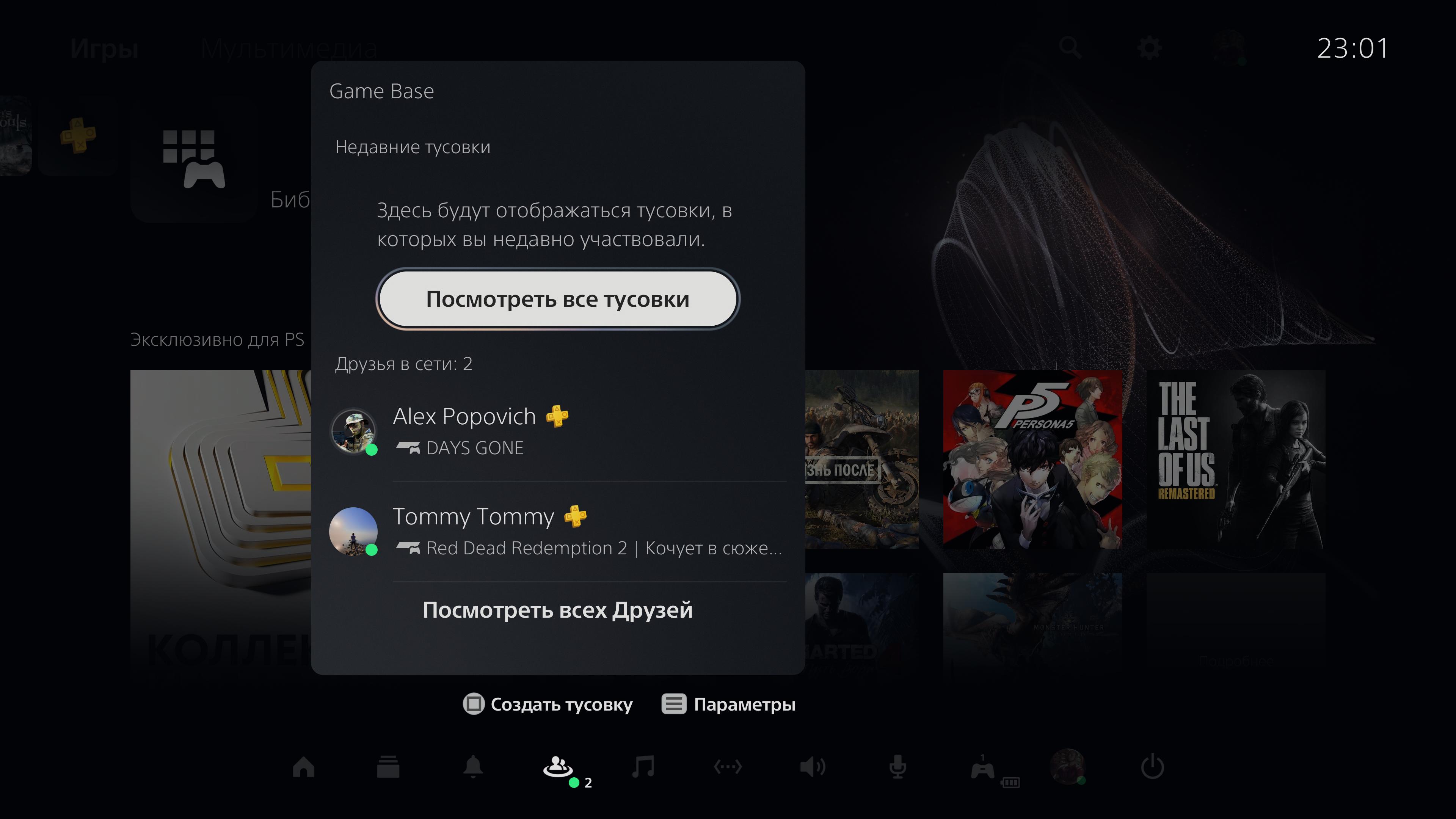 Обзор PlayStation 5: купи меня, если сможешь-121