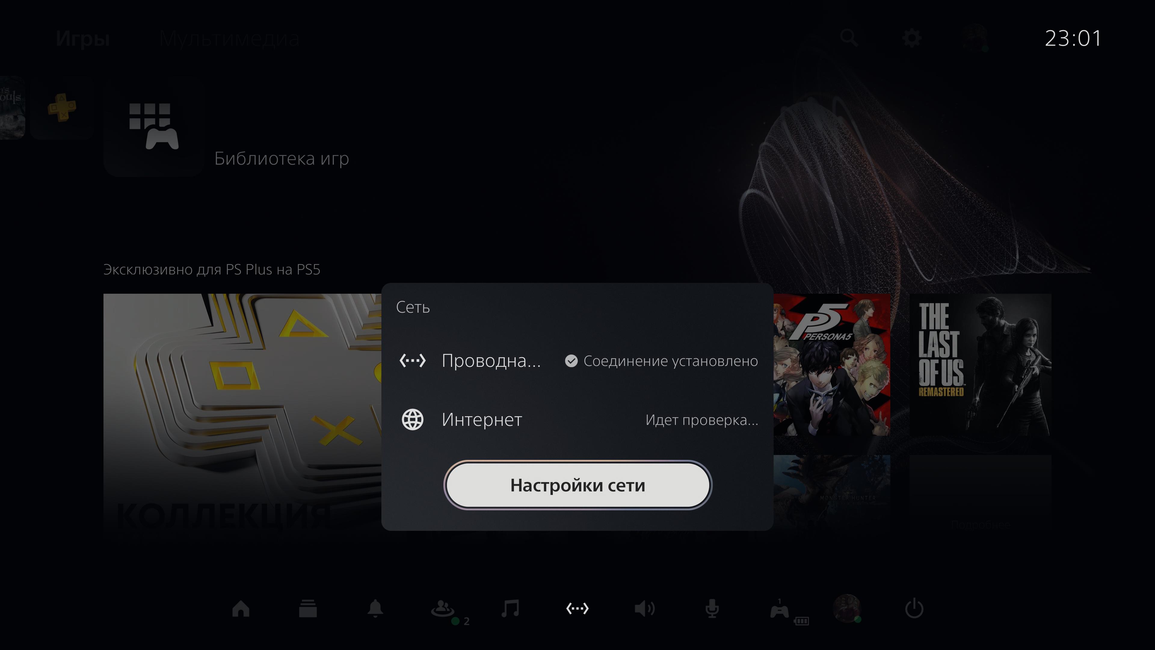Обзор PlayStation 5: купи меня, если сможешь-122