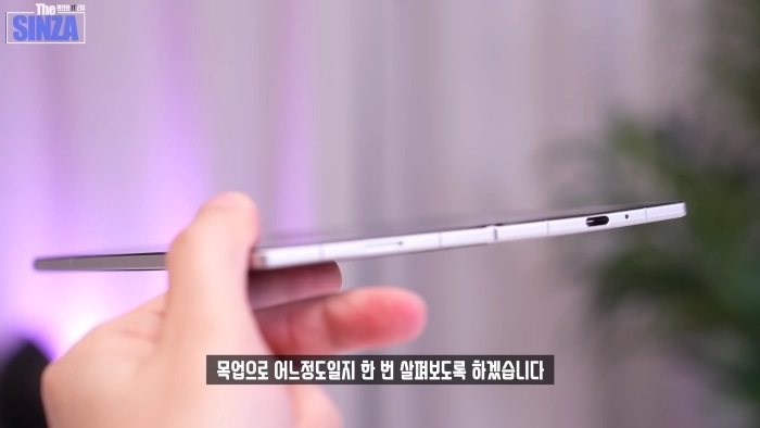 Comparison of Galaxy Z Fold 7 with previous models