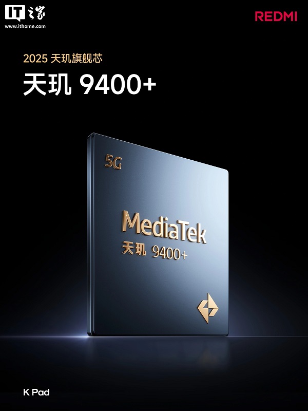 Дизайн Redmi K Pad