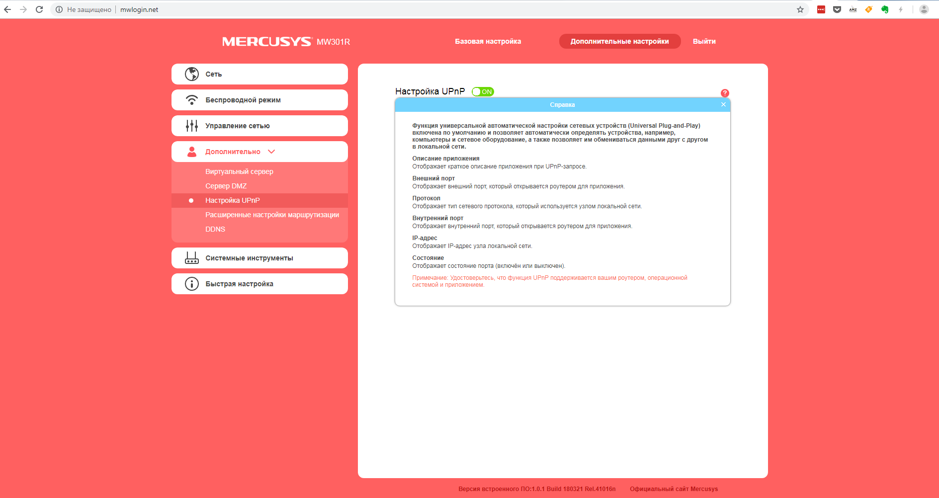 26-upnp-help.png
