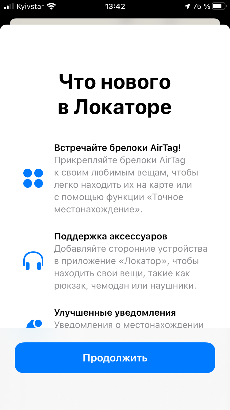 Обзор Apple AirTag: белая метка фетишиста-33