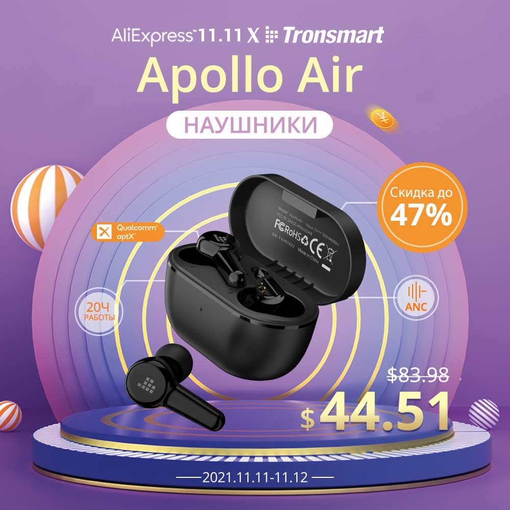 Супер-Распродажа Tronsmart на Aliexpress-2